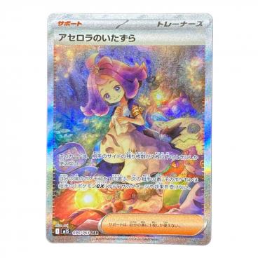 MCの盛り上げ 082/063 SR PSA10 熱風のアリーナ｜トレファクONLINE