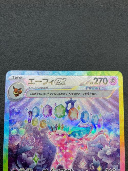 エーフィex ポケモンカード 211/187 SAR｜トレファクONLINE