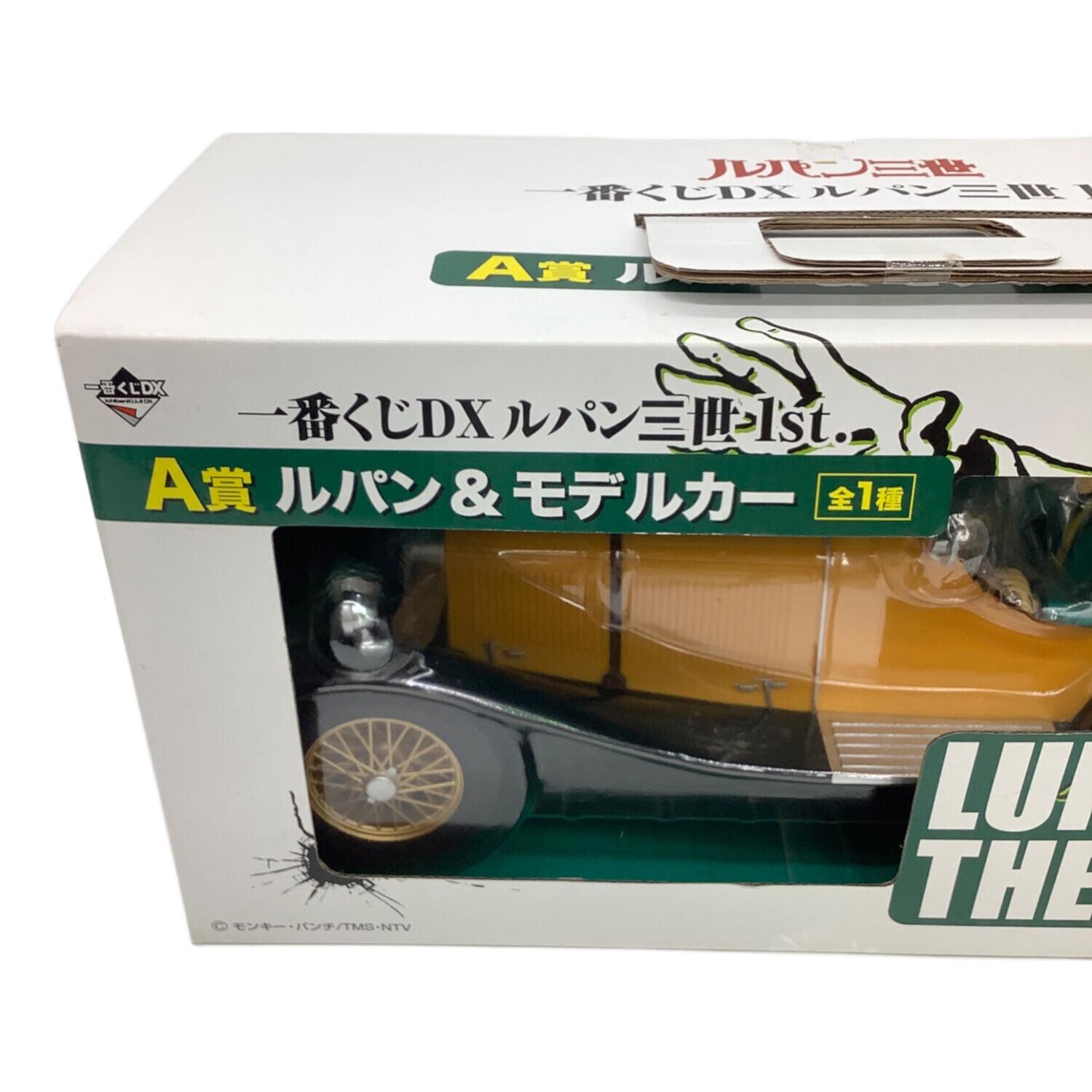 ルパン三世 ルパン&モデルカー 一番くじDX｜トレファクONLINE