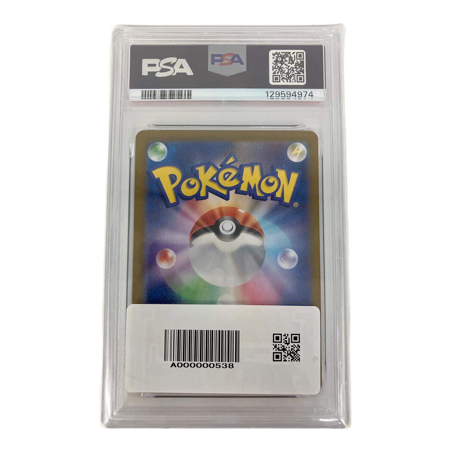 バンギラス ポケモンカード 079/071 AR PSA10 ｜トレファクONLINE