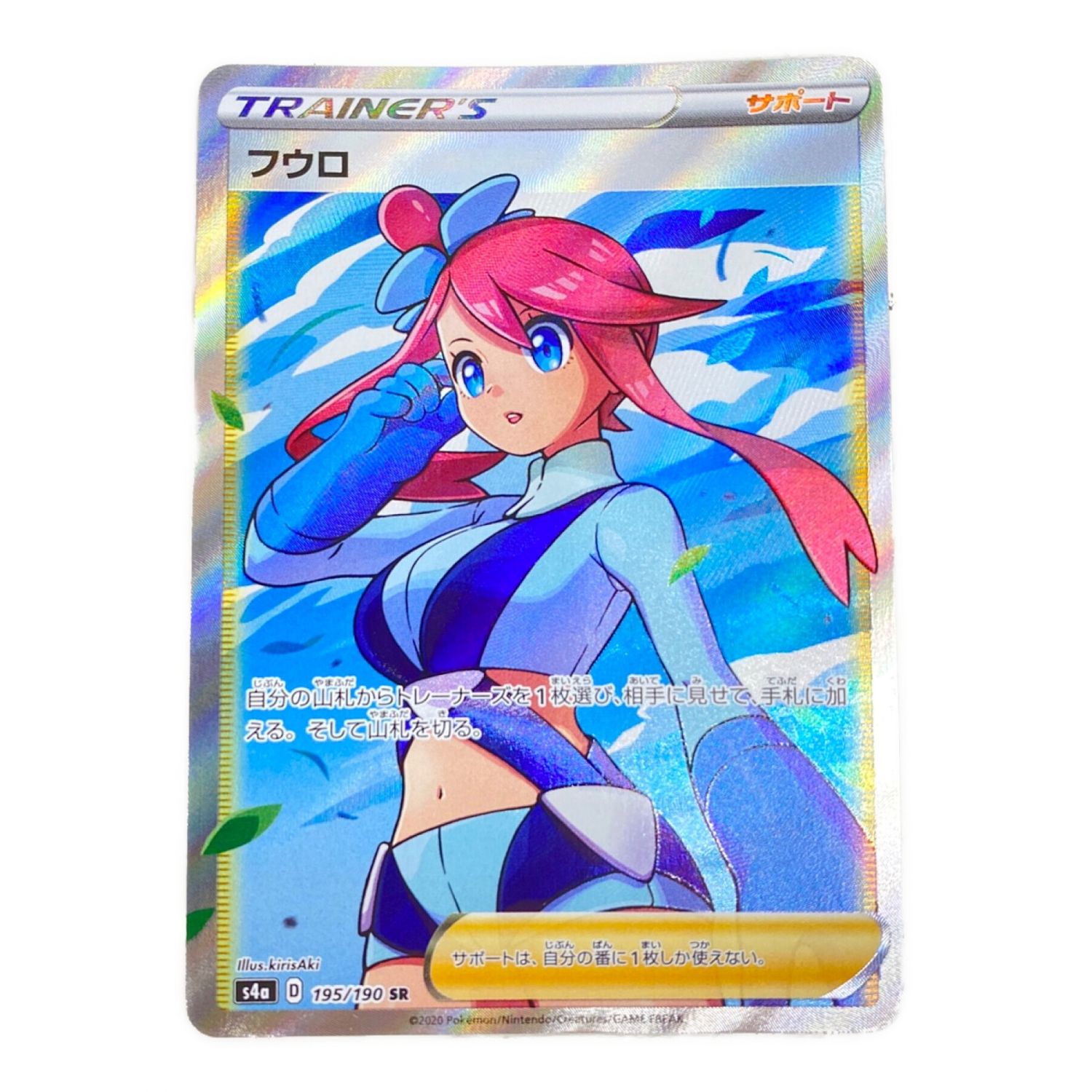 フウロ SR S4a シャイニースターV 195/190 CGS 10 フウロ SR S4a