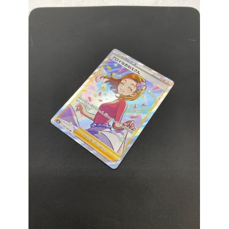 ポケモンカード アロマなおねえさん 086/069 SR イーブイヒーローズ