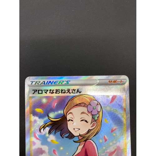 ポケモンカード アロマなおねえさん 086/069 SR イーブイヒーローズ