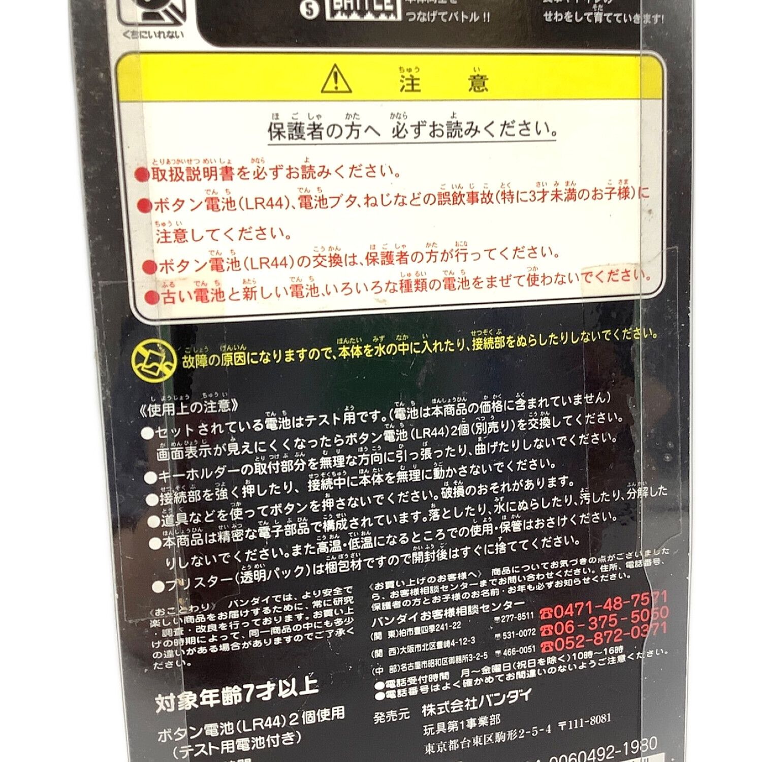 デジタルモンスターVer.3 クリアオレンジ 未開封品｜トレファクONLINE