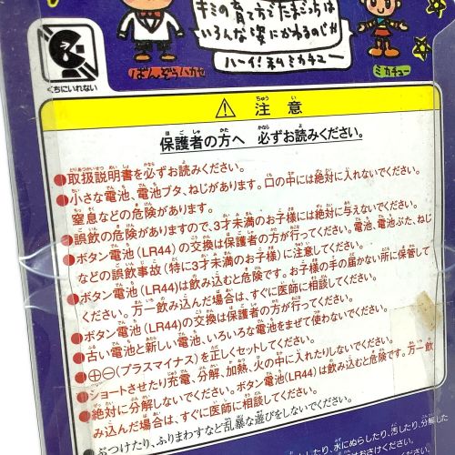 初代たまごっち 白 未開封品｜トレファクONLINE