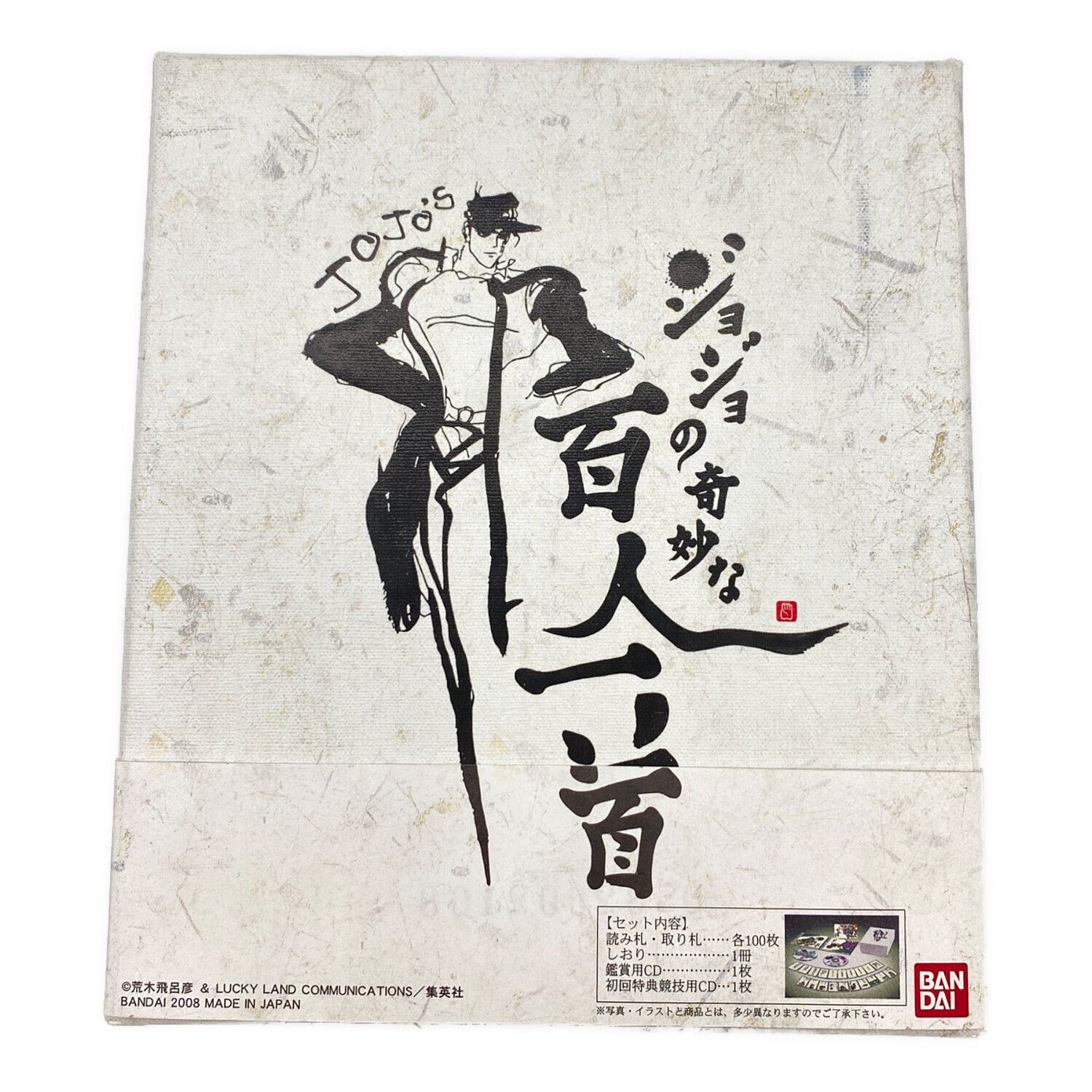 ジョジョの奇妙な百人一首｜トレファクONLINE