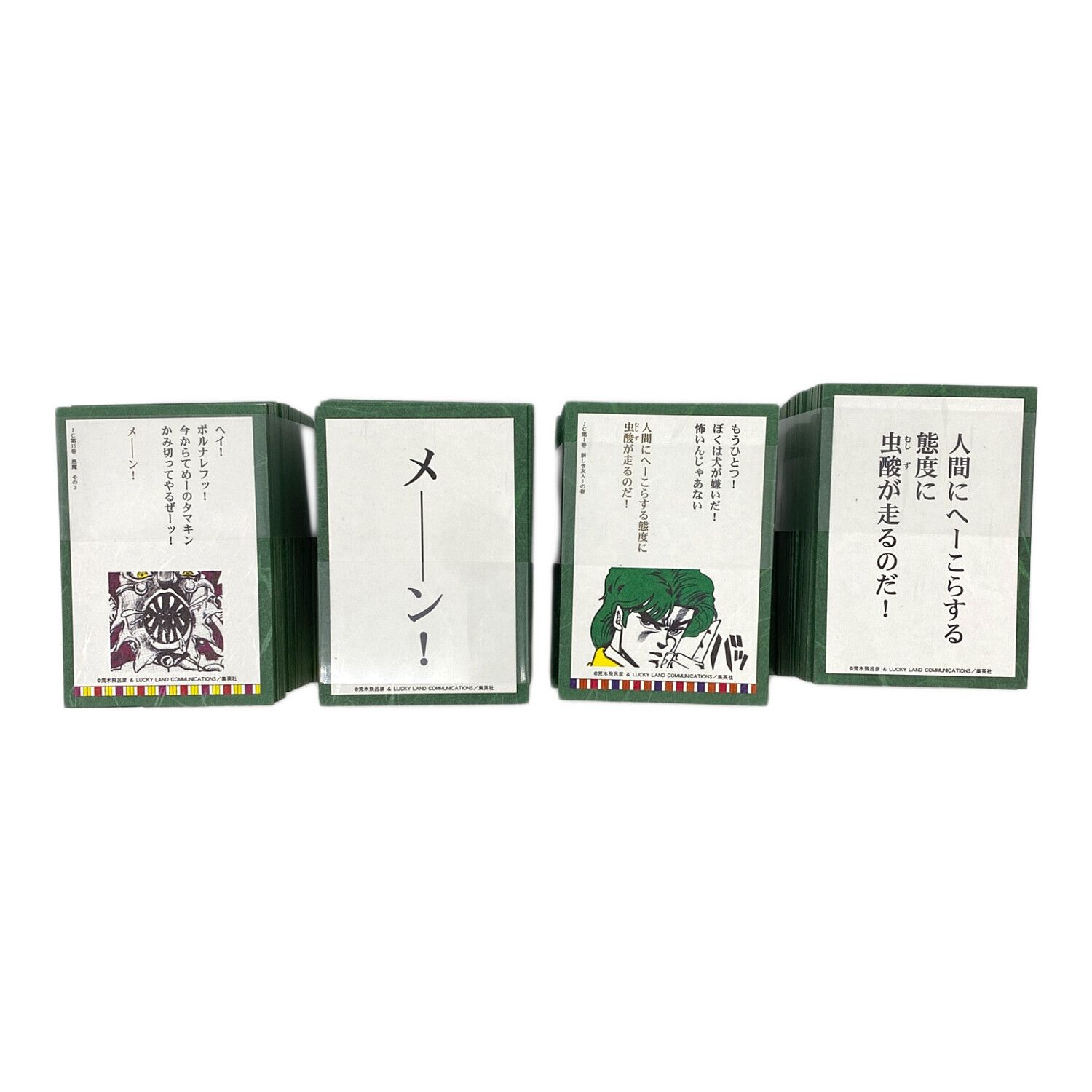 ジョジョの奇妙な百人一首｜トレファクONLINE