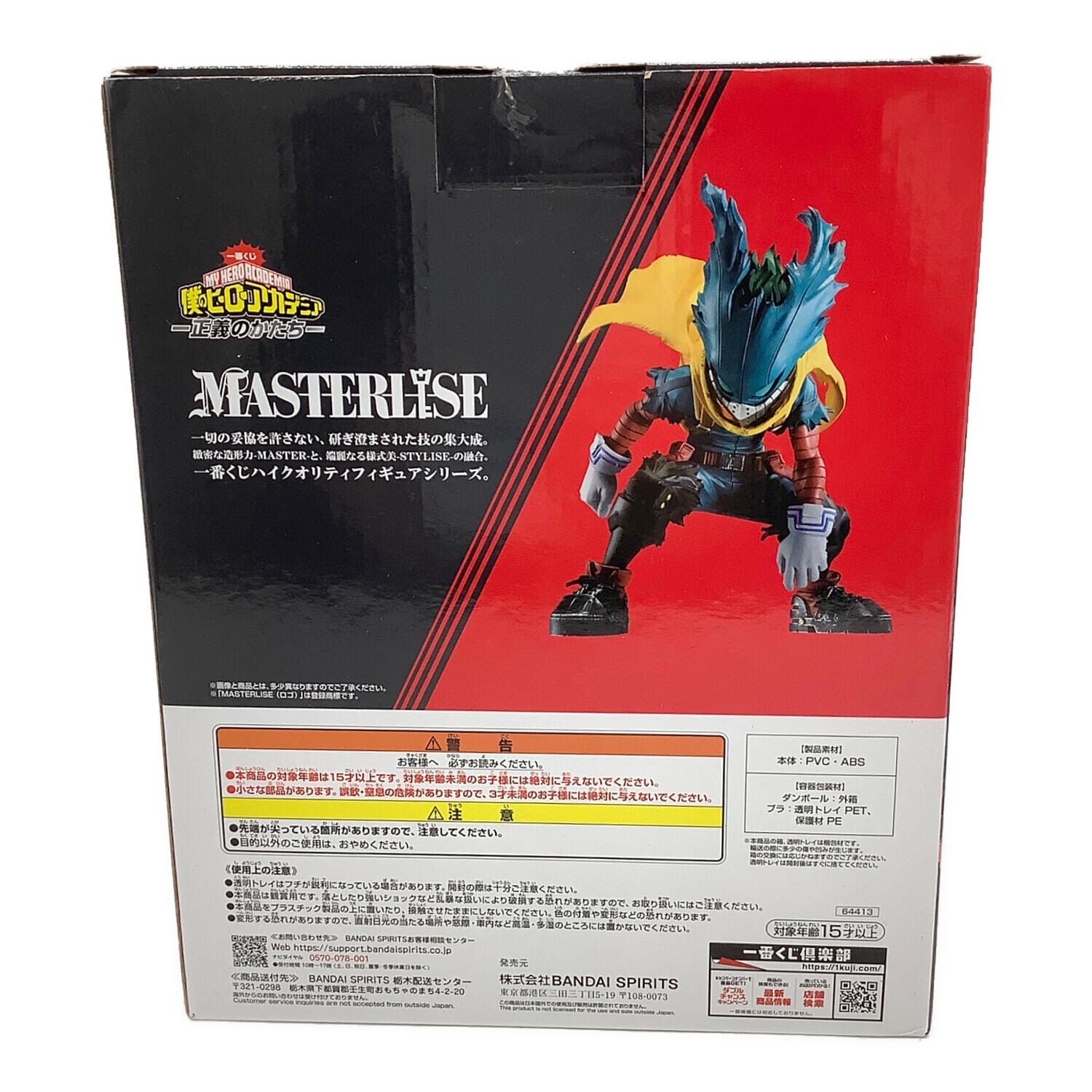 一番くじ 僕のヒーローアカデミア-正義のかたち- A賞 緑谷出久