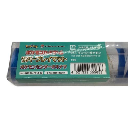 ポケモンカードゲーム ラバープレイマット ポケモンセンターオキナワ