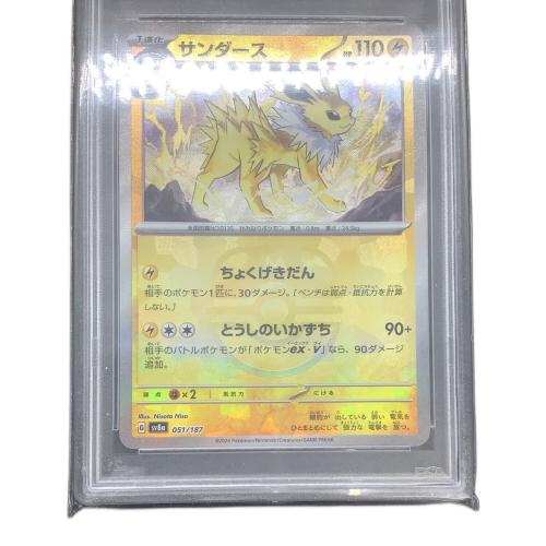サンダース マスターボールミラー sv8a G 051/187 PSA10 鑑定品