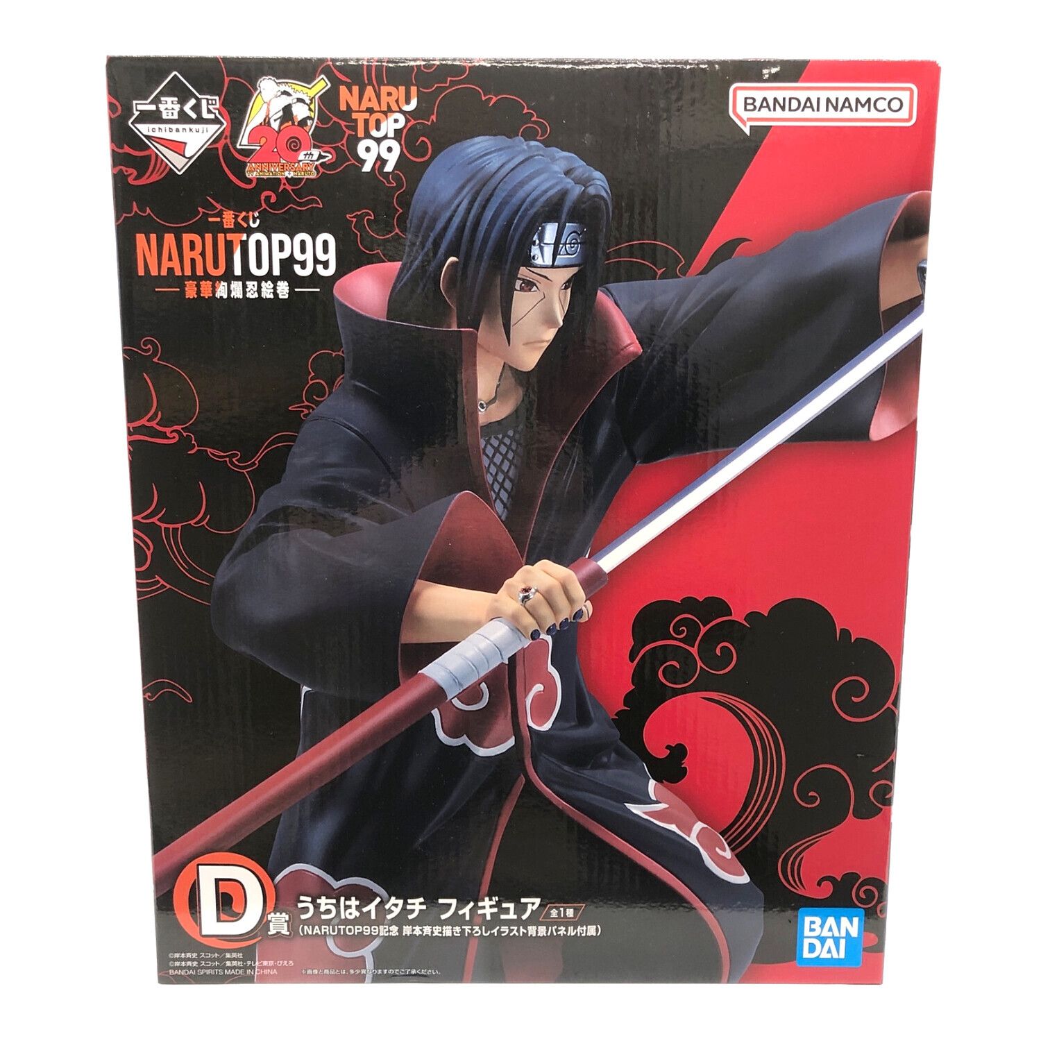 うちはイタチ 1番くじ グランディスタ フィギュアセット 箱あり