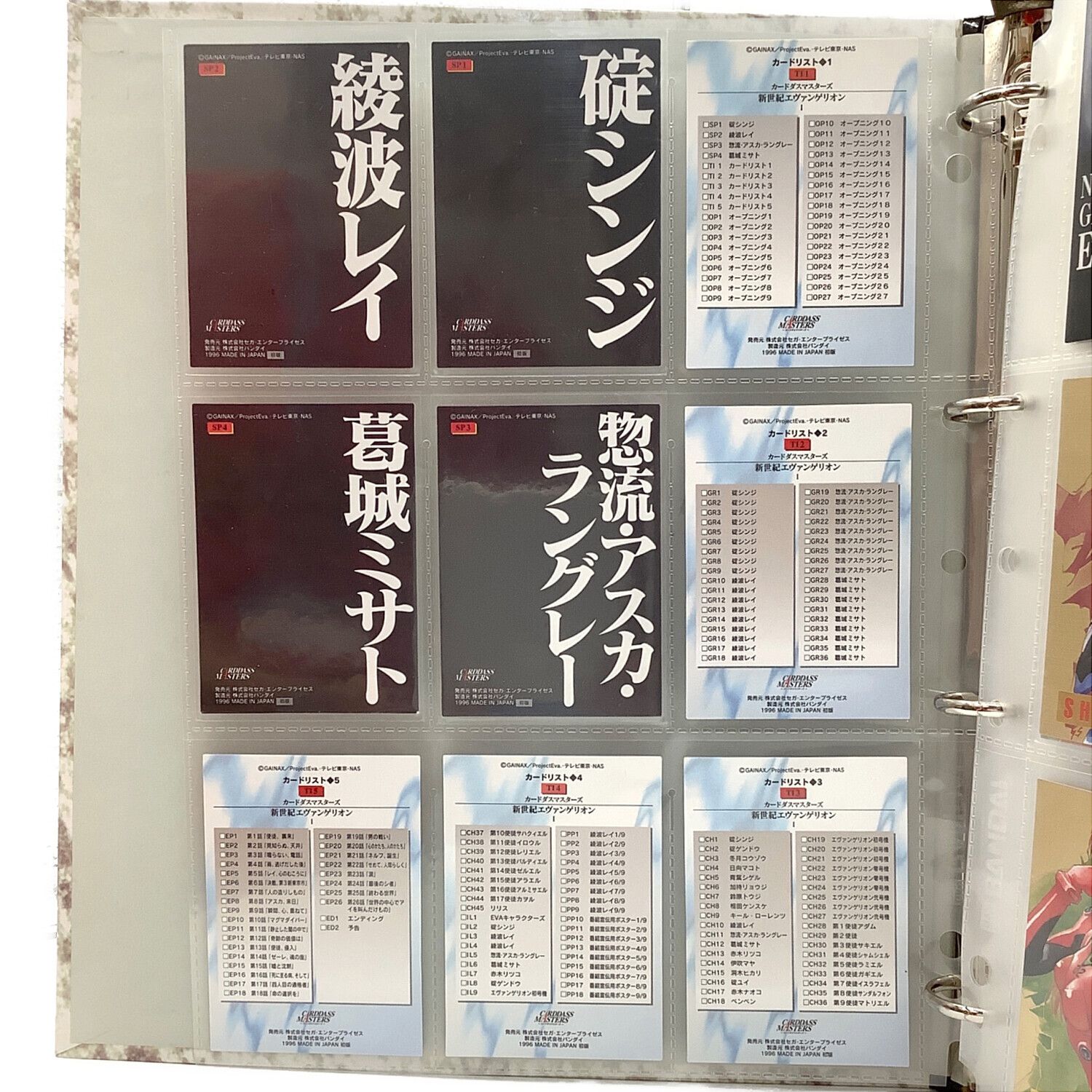新世紀エヴァンゲリオン カードダスマスターズⅠ 全初版172種類