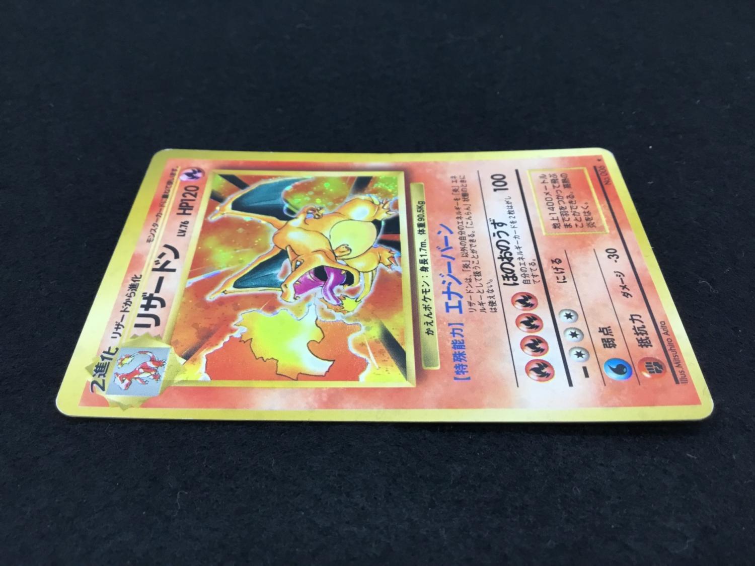 ポケモンカード リザードン LV.76 No.006 旧裏面｜トレファクONLINE