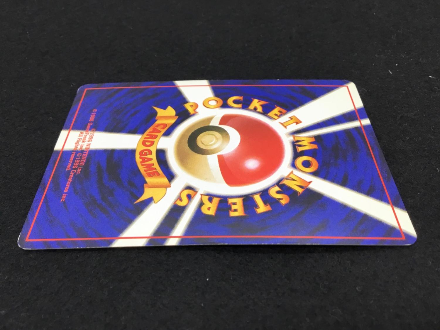 ポケモンカード リザードン LV.76 No.006 旧裏面｜トレファクONLINE