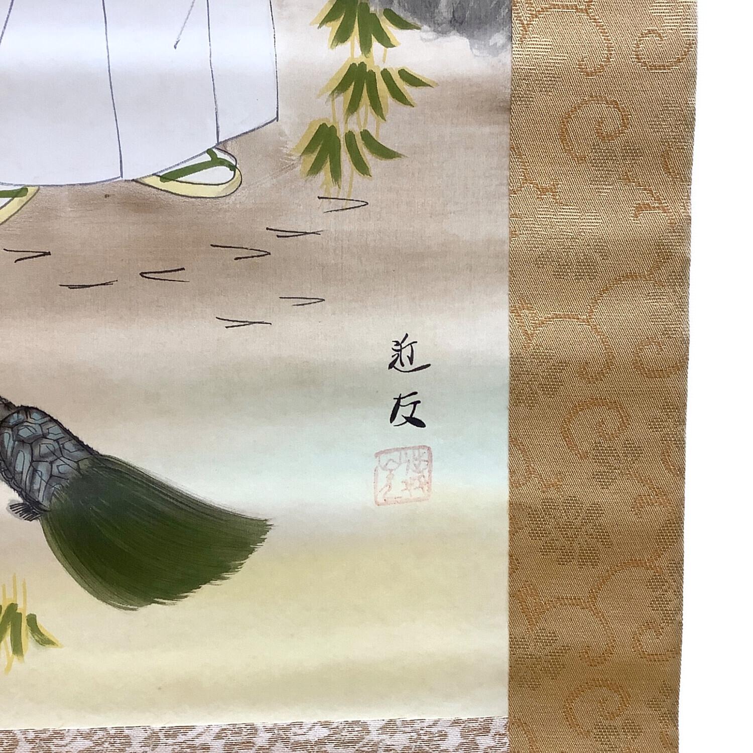 掛け軸 近友 高砂｜トレファクONLINE