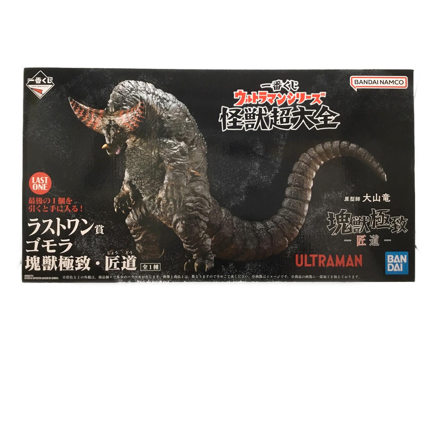 ゴモラ ウルラマン ウルトラ怪獣シリーズ 塊獣極致 匠道 一番くじ