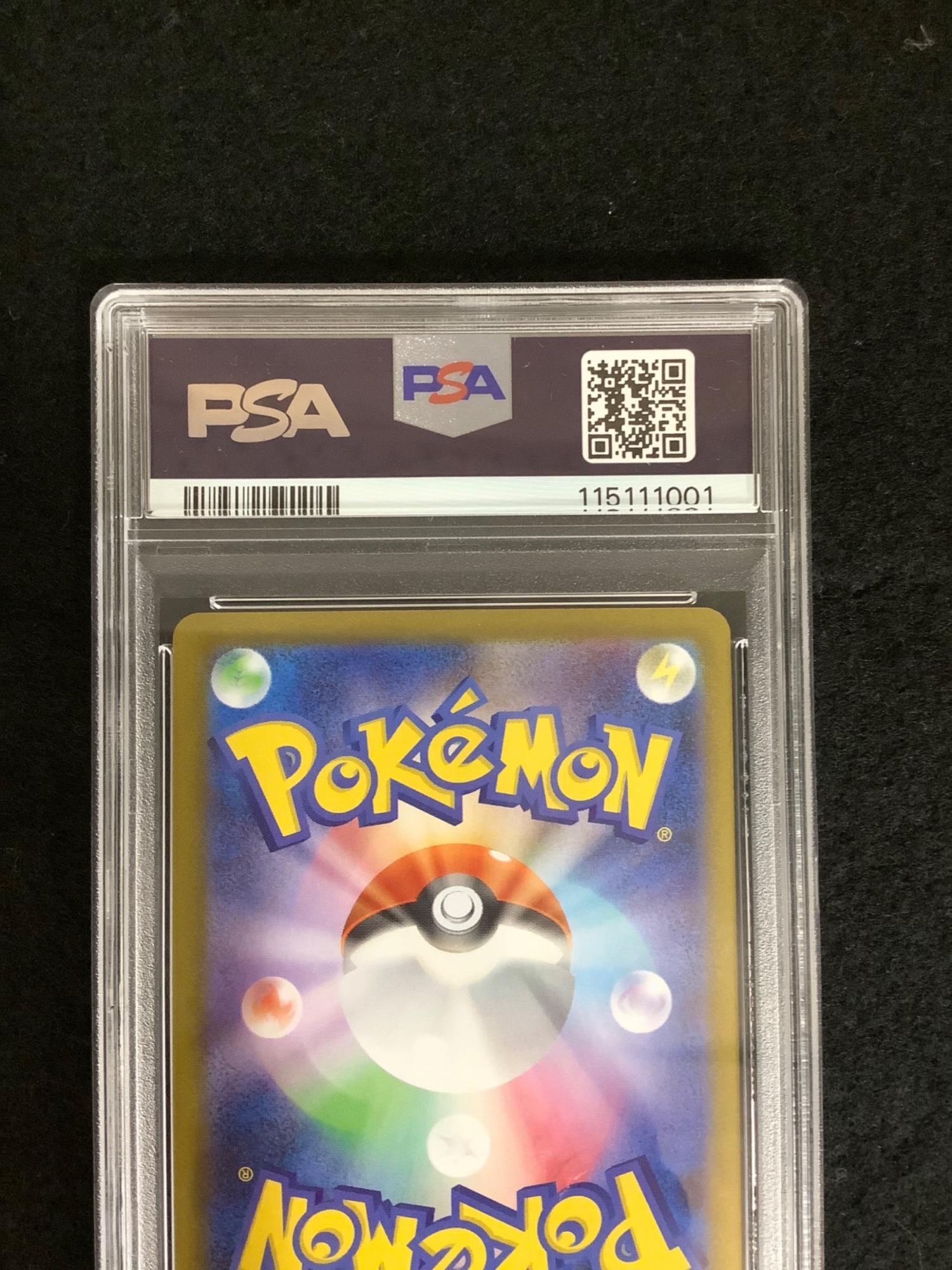 ニンフィア 068/187 マスターボールミラー テラスタルフェスex PSA10