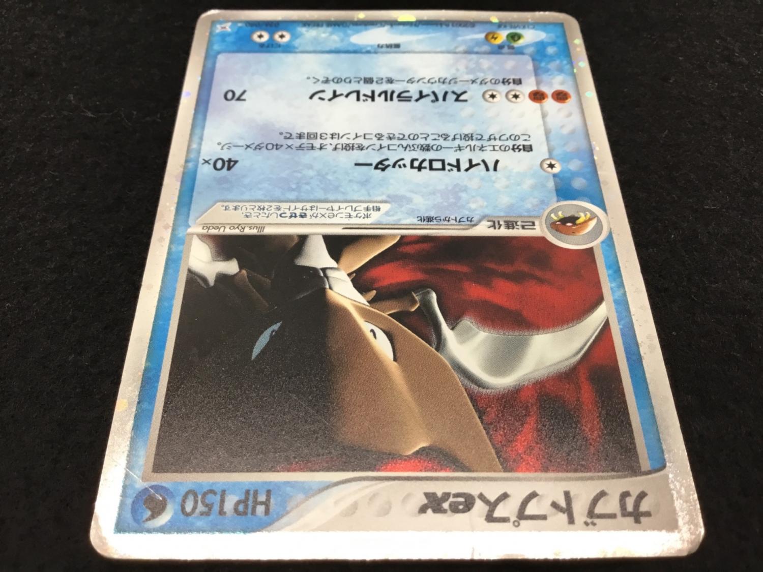 カブトプスex 026/080 ☆ ポケモンカード ジャンク品｜トレファクONLINE