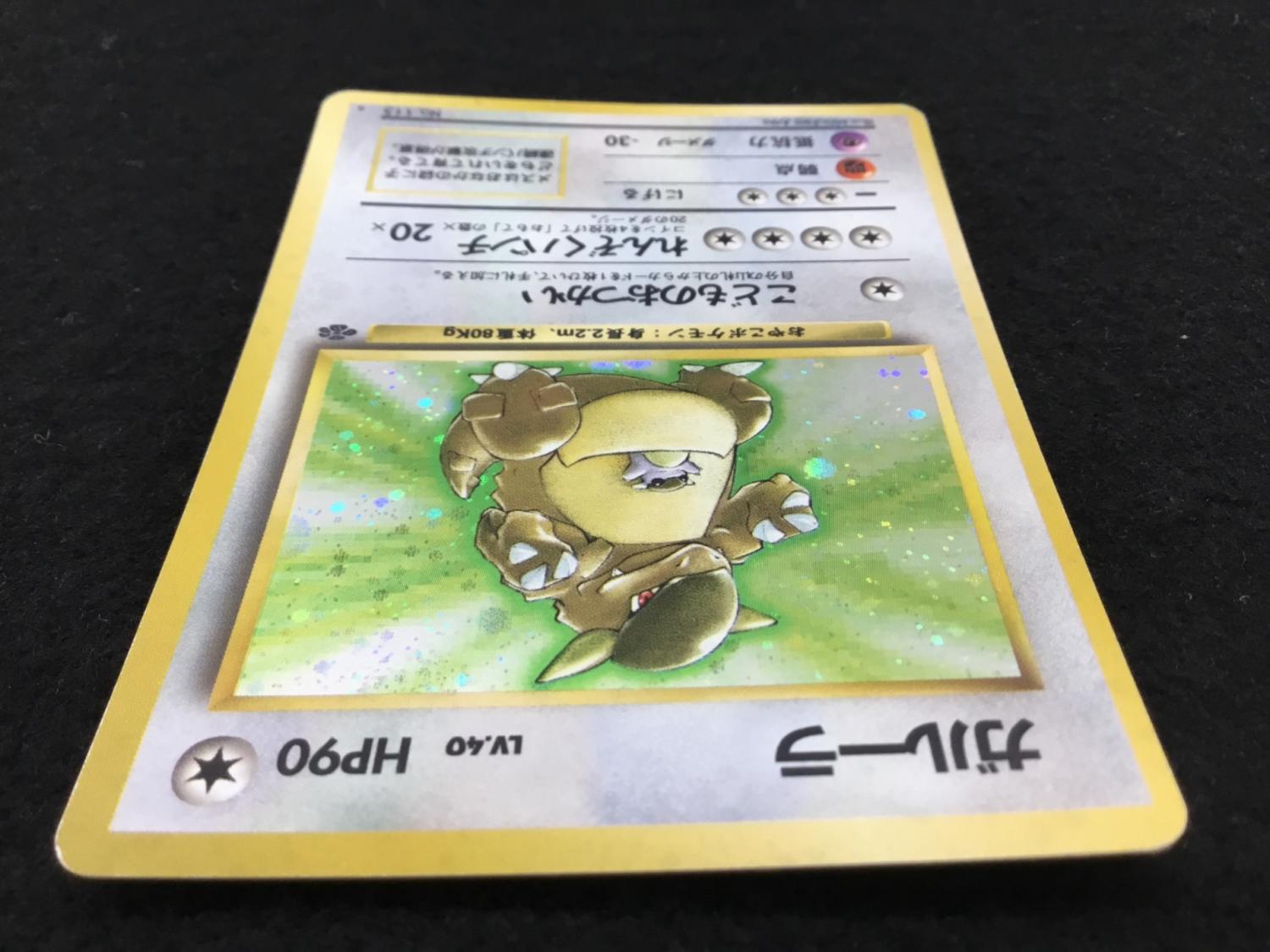 ガルーラ LV.40 No.115 ポケモンカード 旧裏面 ☆｜トレファクONLINE