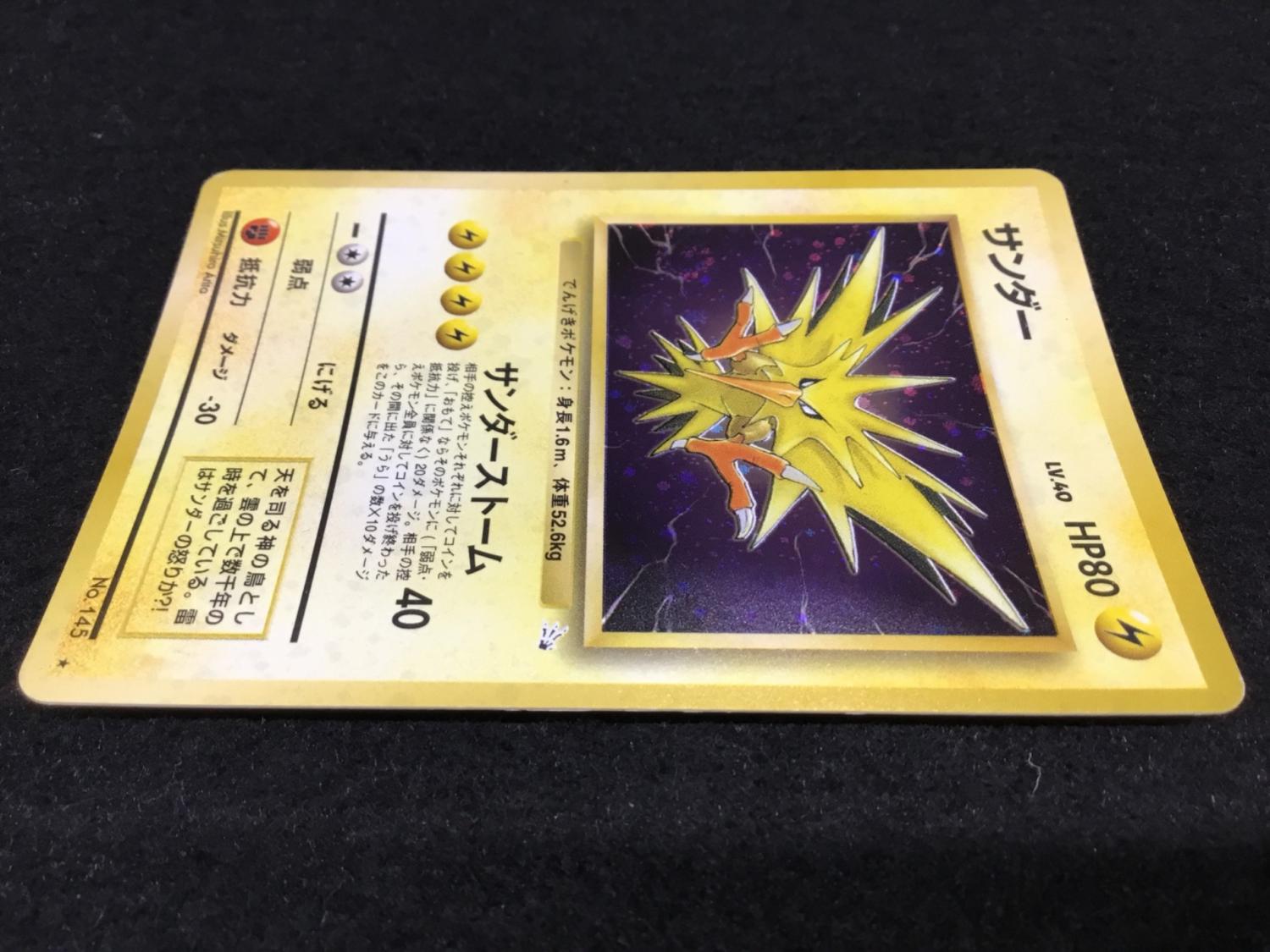 サンダー LV.40 No.145 ポケモンカード 旧裏面 ☆｜トレファクONLINE