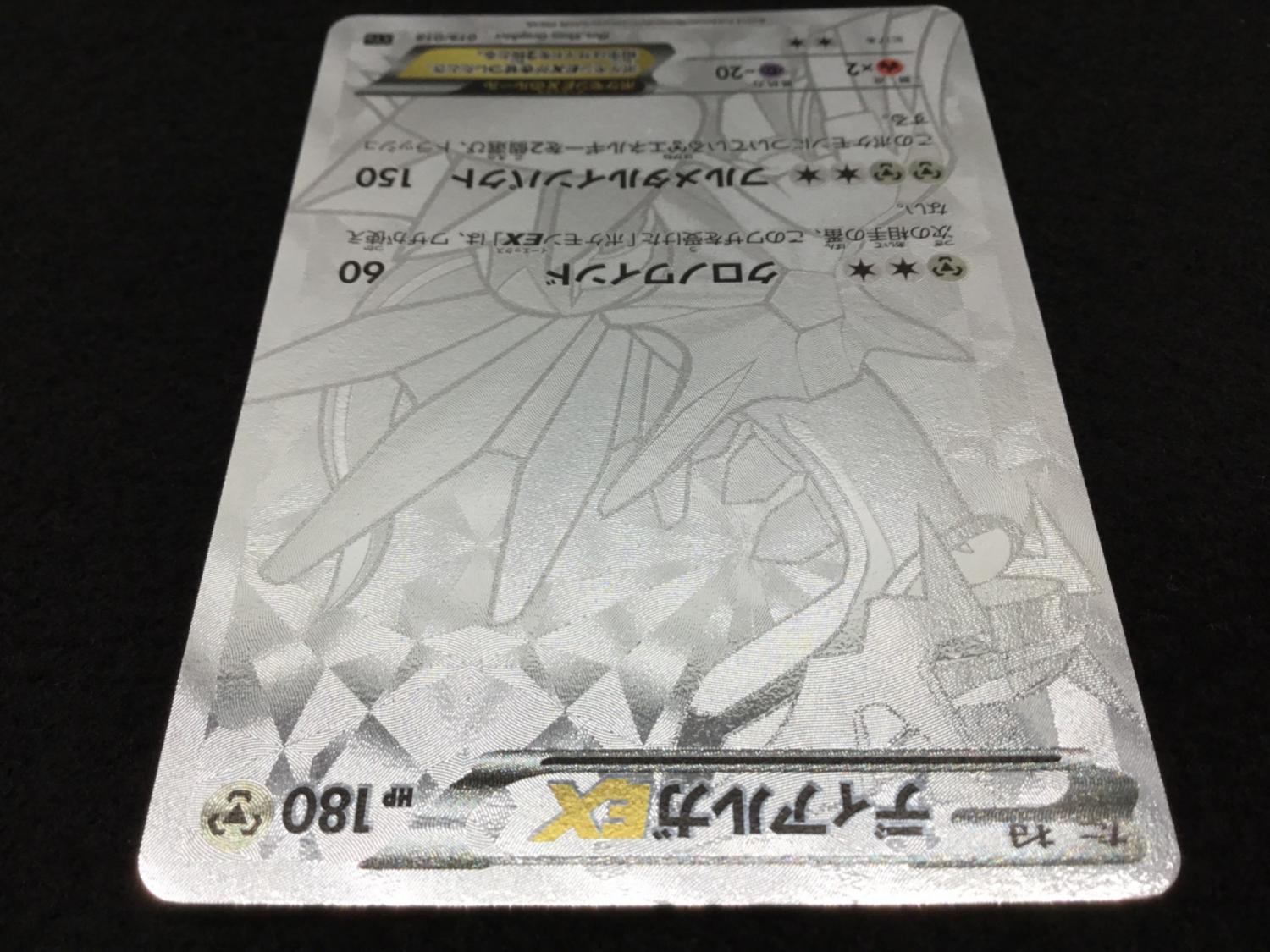 ディアルガEX XYB 019/018 ポケモンカード 全面銀箔押し仕様