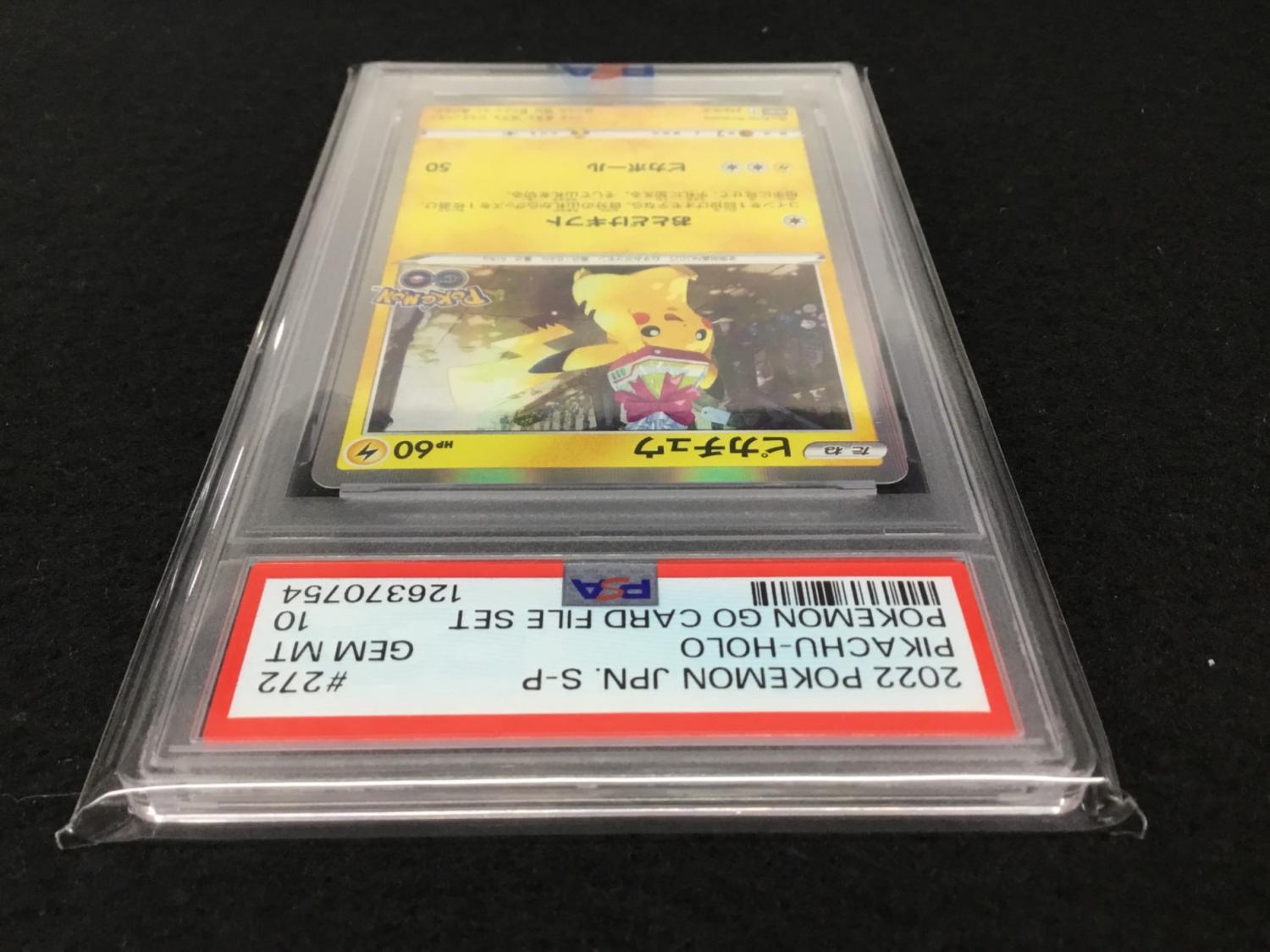 ピカチュウ PROMO F 272/S-P ポケモンカード PSA10 ※おとどけギフト