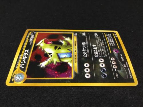 バンギラス LV.54 No.248 ポケモンカード 旧裏面 ☆有 ジャンク品