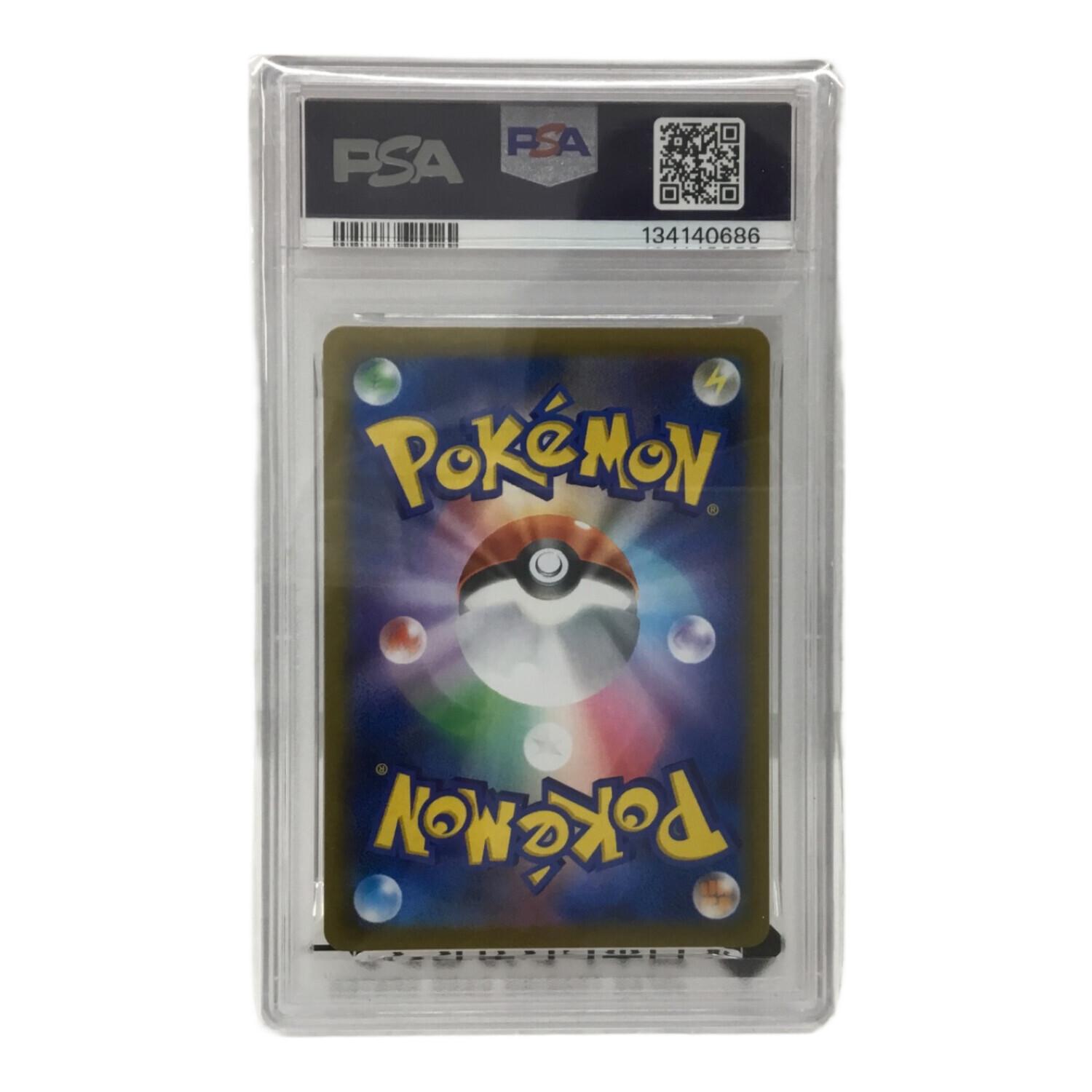 ヘルガー S8b E 206/184 CHR ポケモンカード PSA10｜トレファクONLINE
