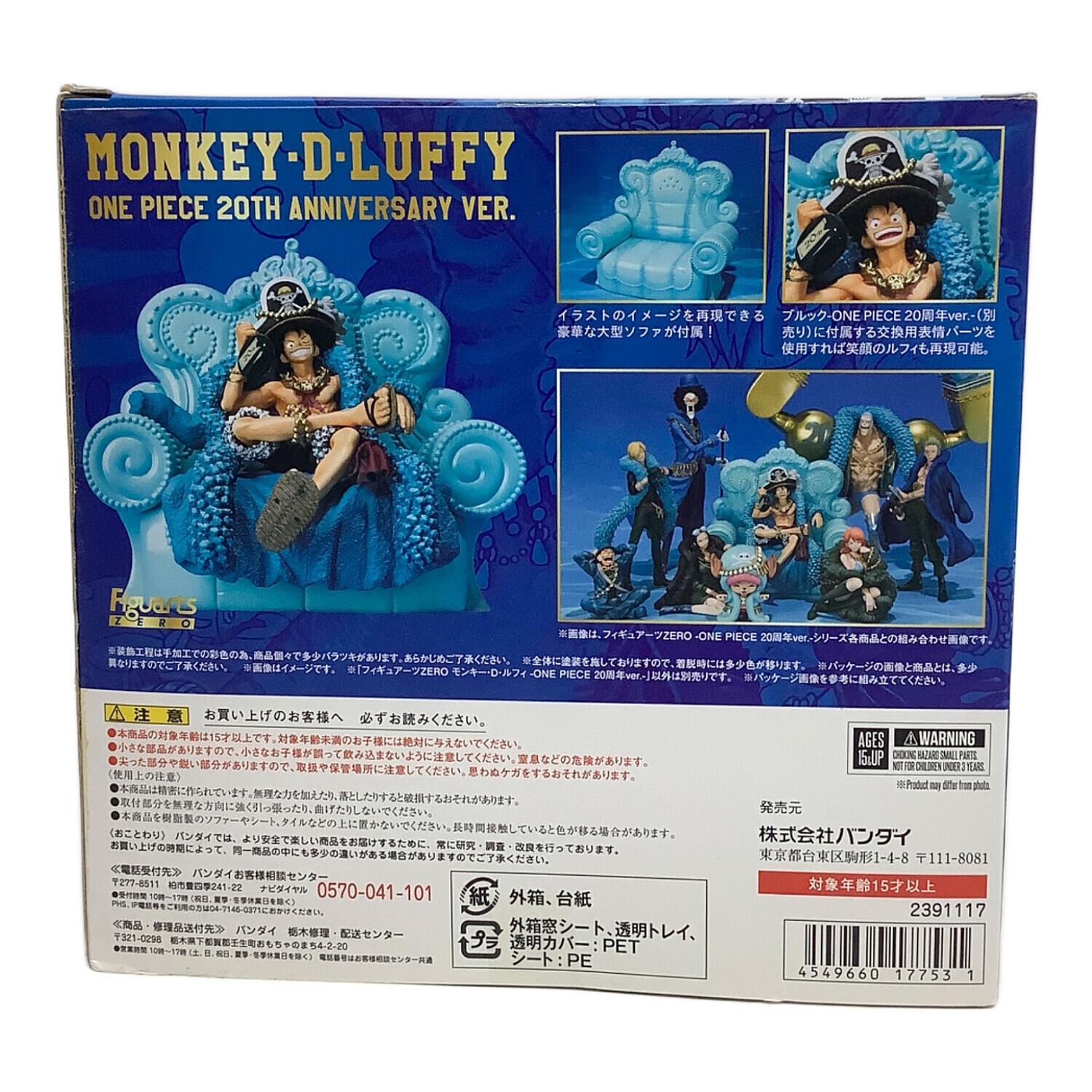 ONE PIECE (ワンピース) フィギュア 20th モンキーDルフィー フィギュ