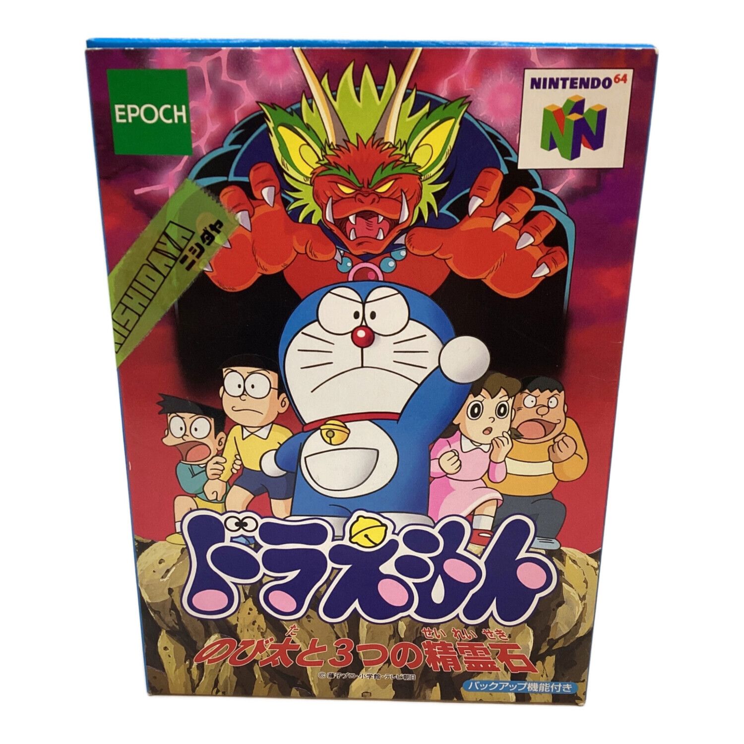 EPOCH (エポック) Nintendo64用ソフト ドラえもん のび太と3つの精霊石
