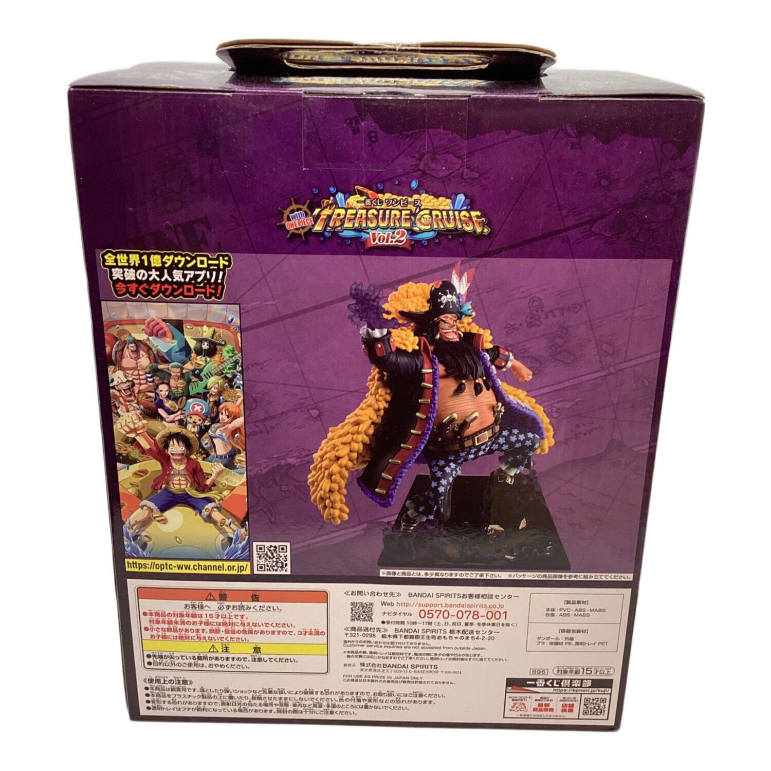 ONE PIECE (ワンピース) フィギュア TREASURE CRUISE B賞 マーシャル