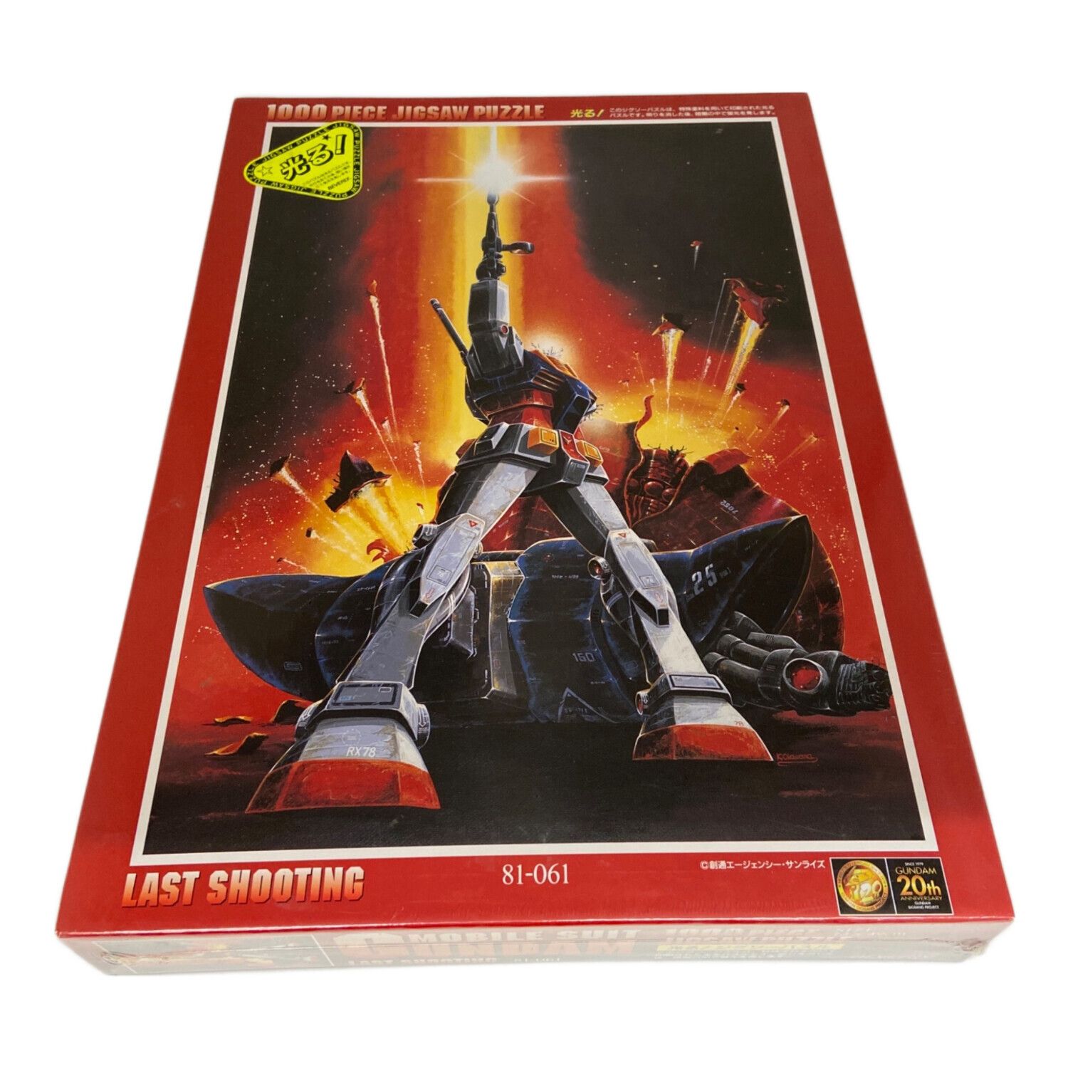 機動戦士ガンダム (キドウセンシガンダム) パズル 81-061 1000ピース