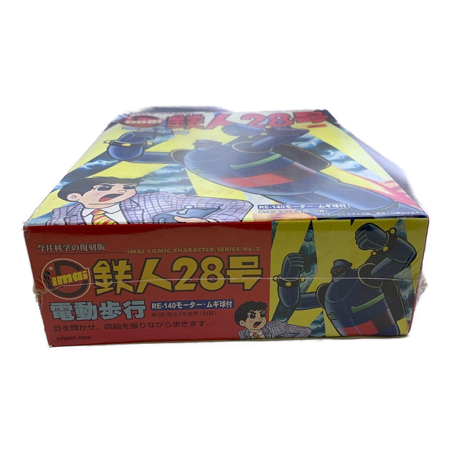 今井科学 鉄人28号 電動歩行プラモデル｜トレファクONLINE