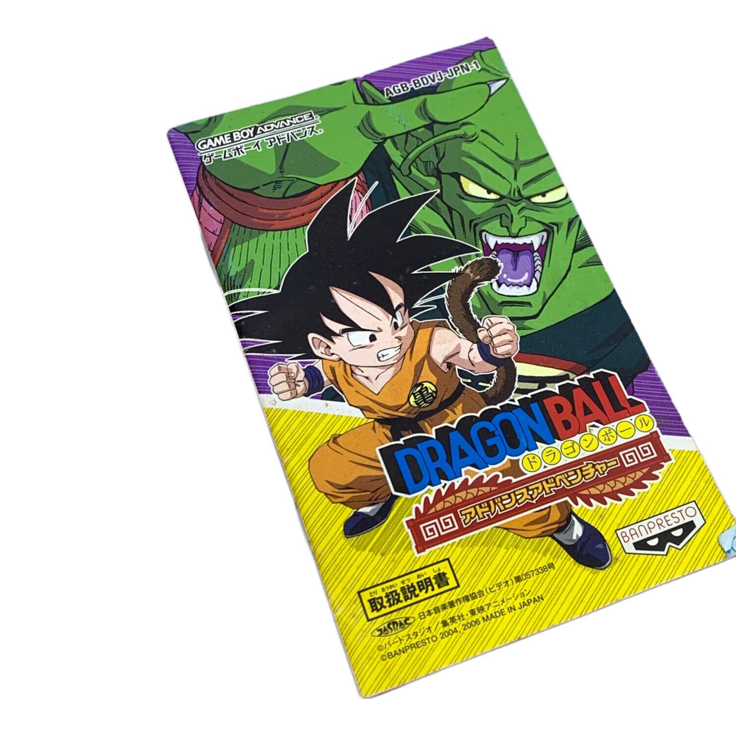 ゲームボーイアドバンス用ソフト ドラゴンボール アドバンス