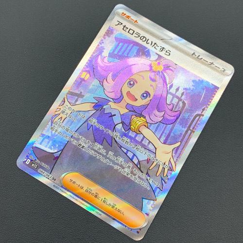 ポケモンカード アセロラのいたずら 084/063 SR メガシンフォニア