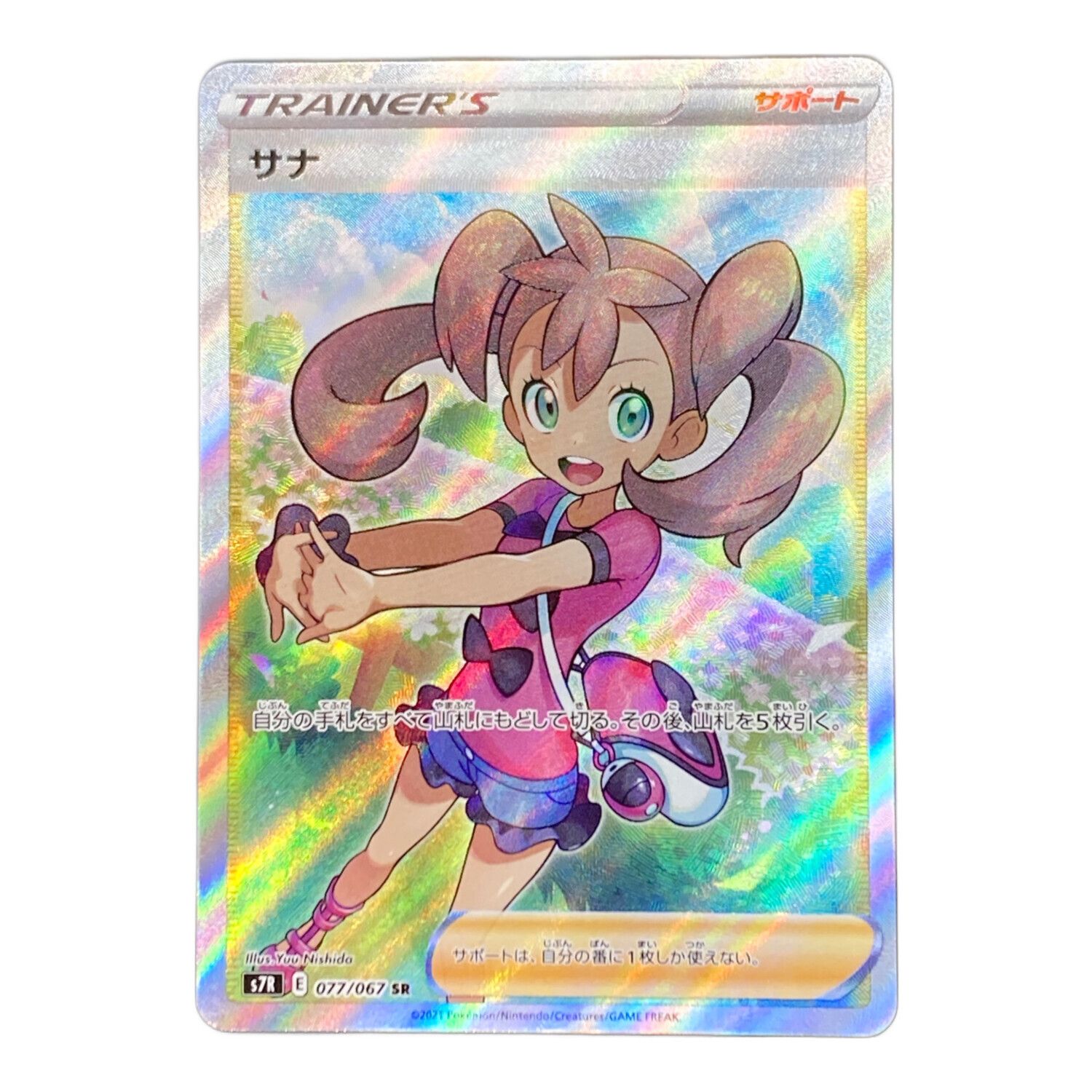 PSA10】サナ HR S7R 蒼空ストリーム 084/067 【公式通販】