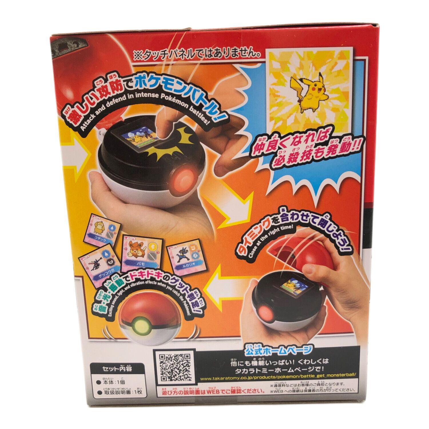 TAKARA TOMY (タカラトミー) ポケモングッズ バトルでゲット