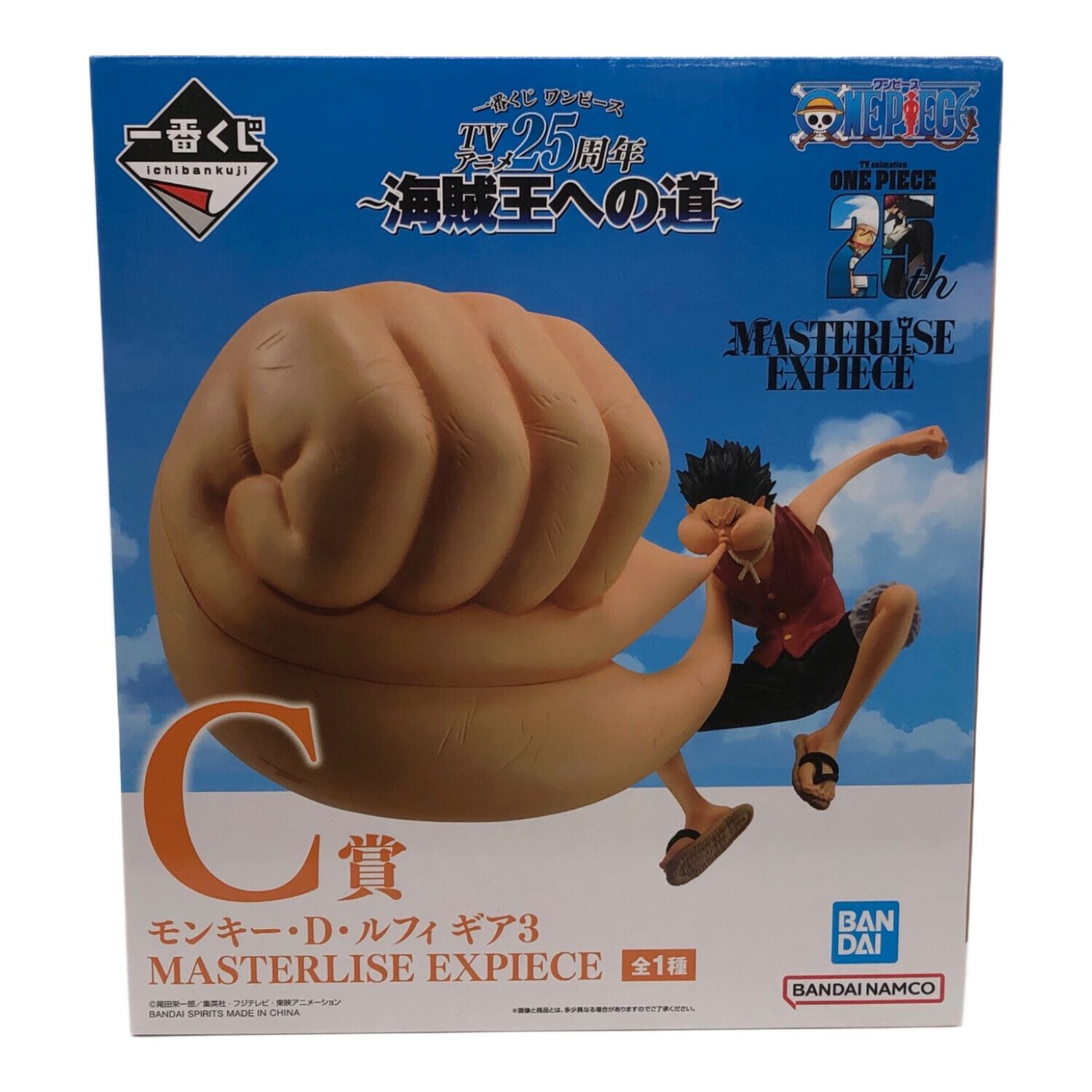 フィギュア 一番くじ ワンピース TVアニメ25周年 海賊王への道 C賞