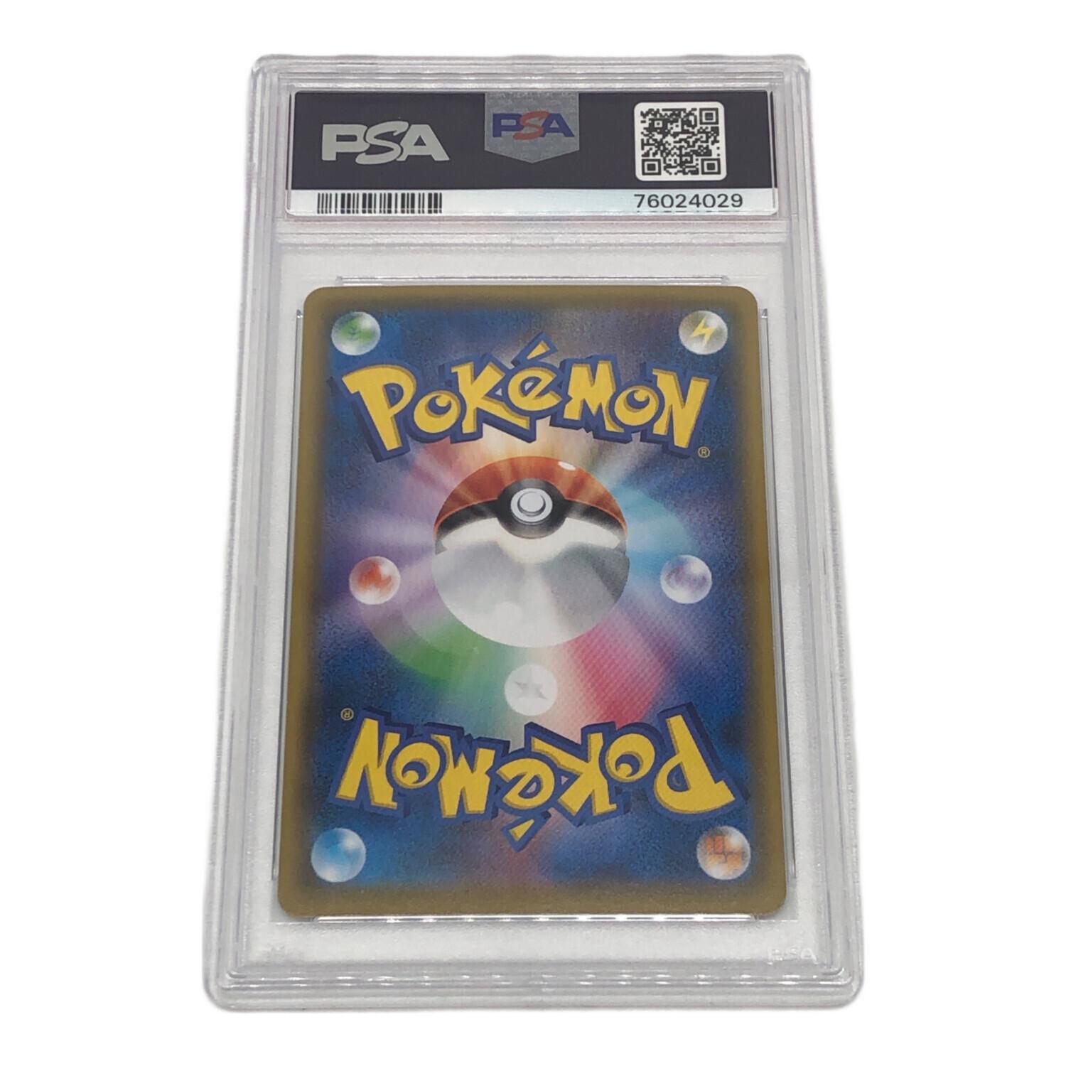 ポケモンカード ガラルの仲間たち 258/184 SR PSA10 ハイクラスパック