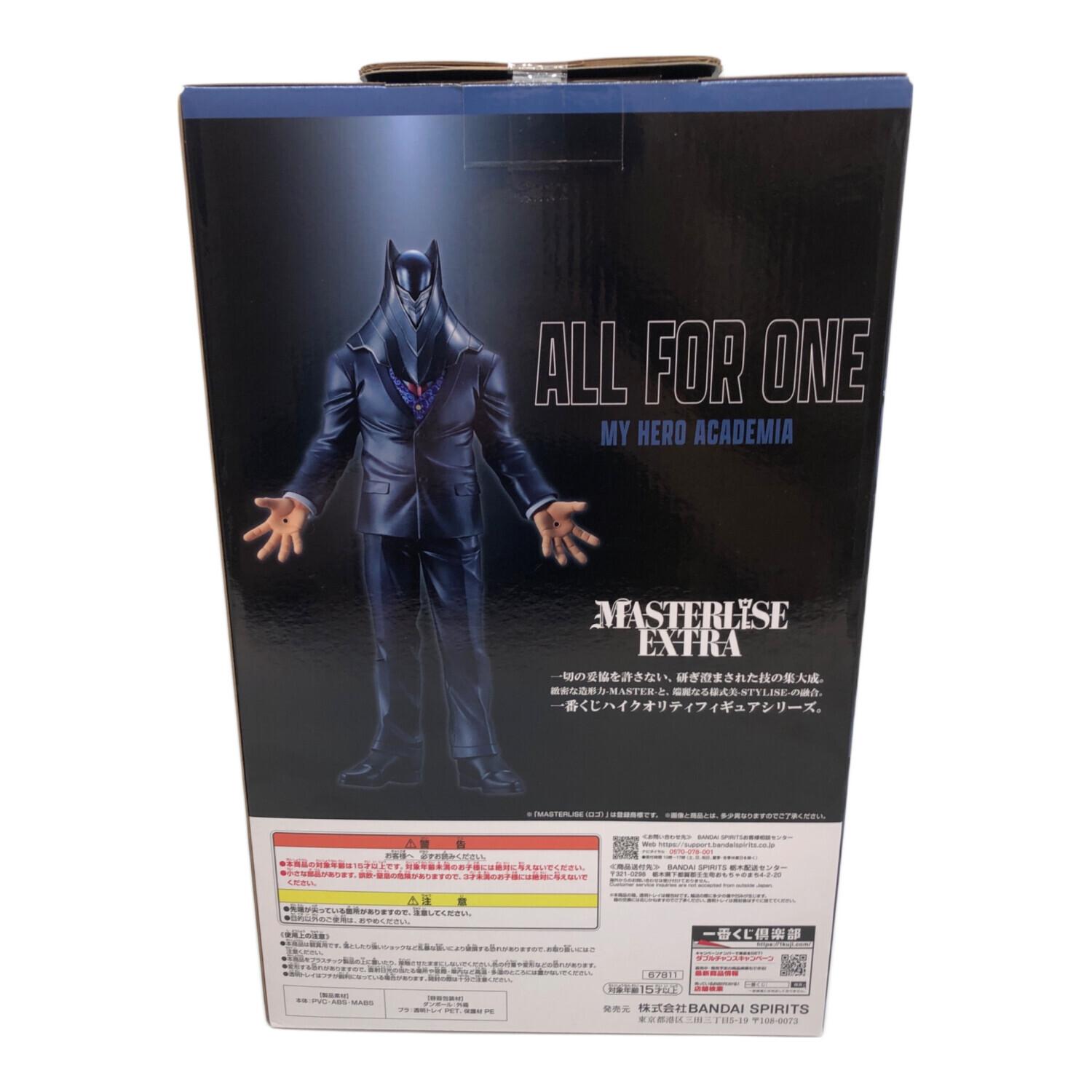 オール・フォー・ワン｜トレファクONLINE