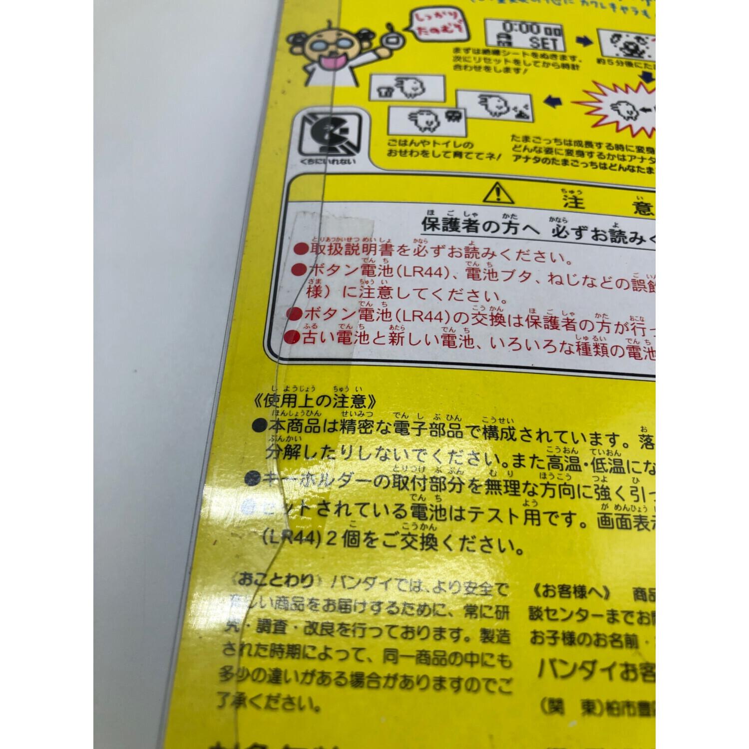 たまごっち JALスペシャル｜トレファクONLINE