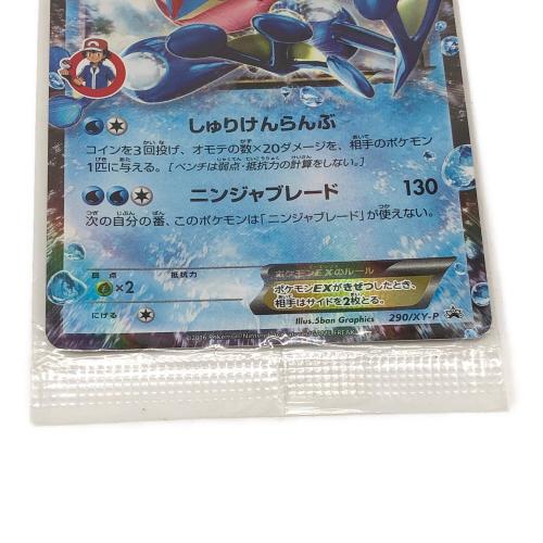 サトシゲッコウガEX 290/XY-P｜トレファクONLINE