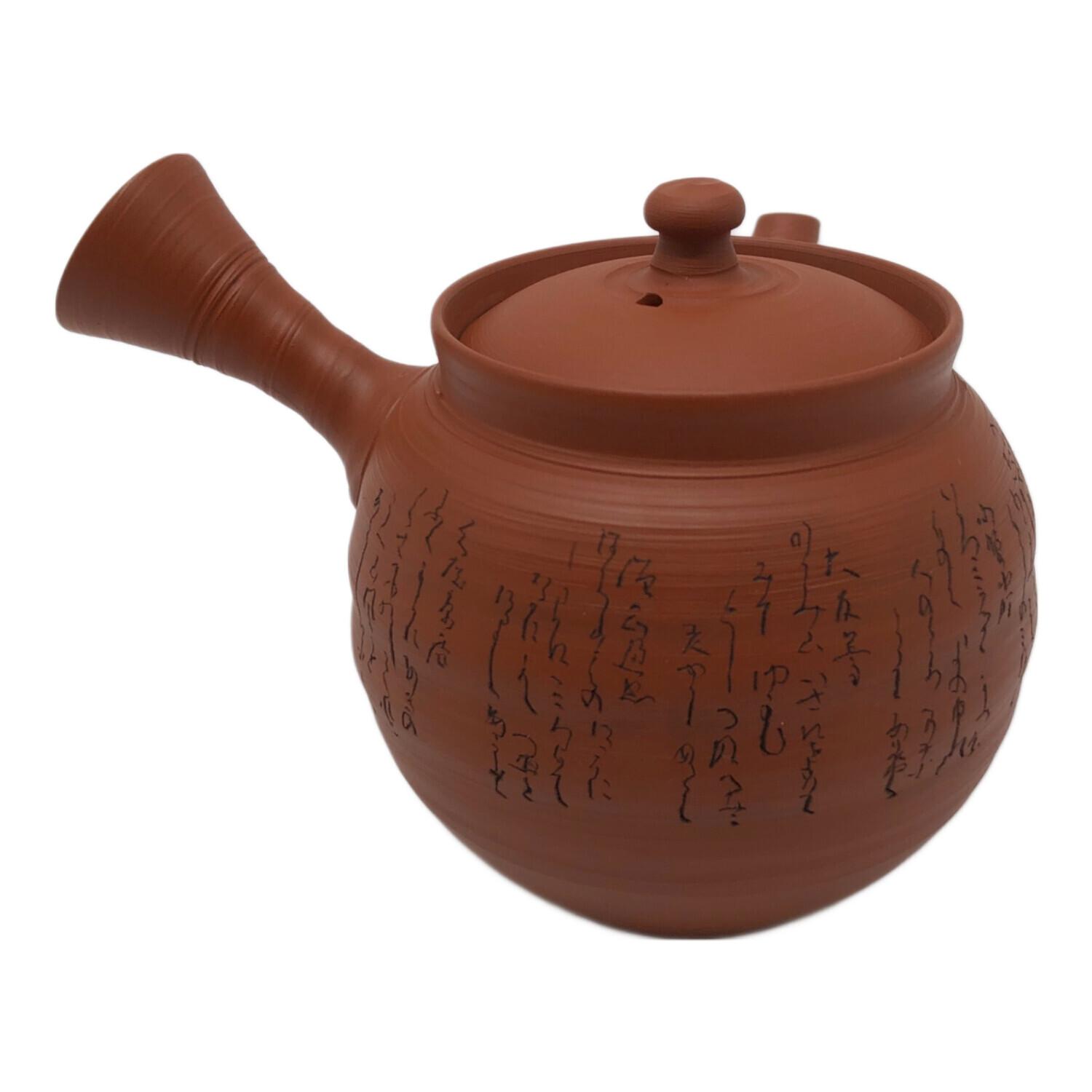 常滑焼 (トコナメヤキ) 急須 六歌仙彫付横手朱泥急須 村越風月 作 箱