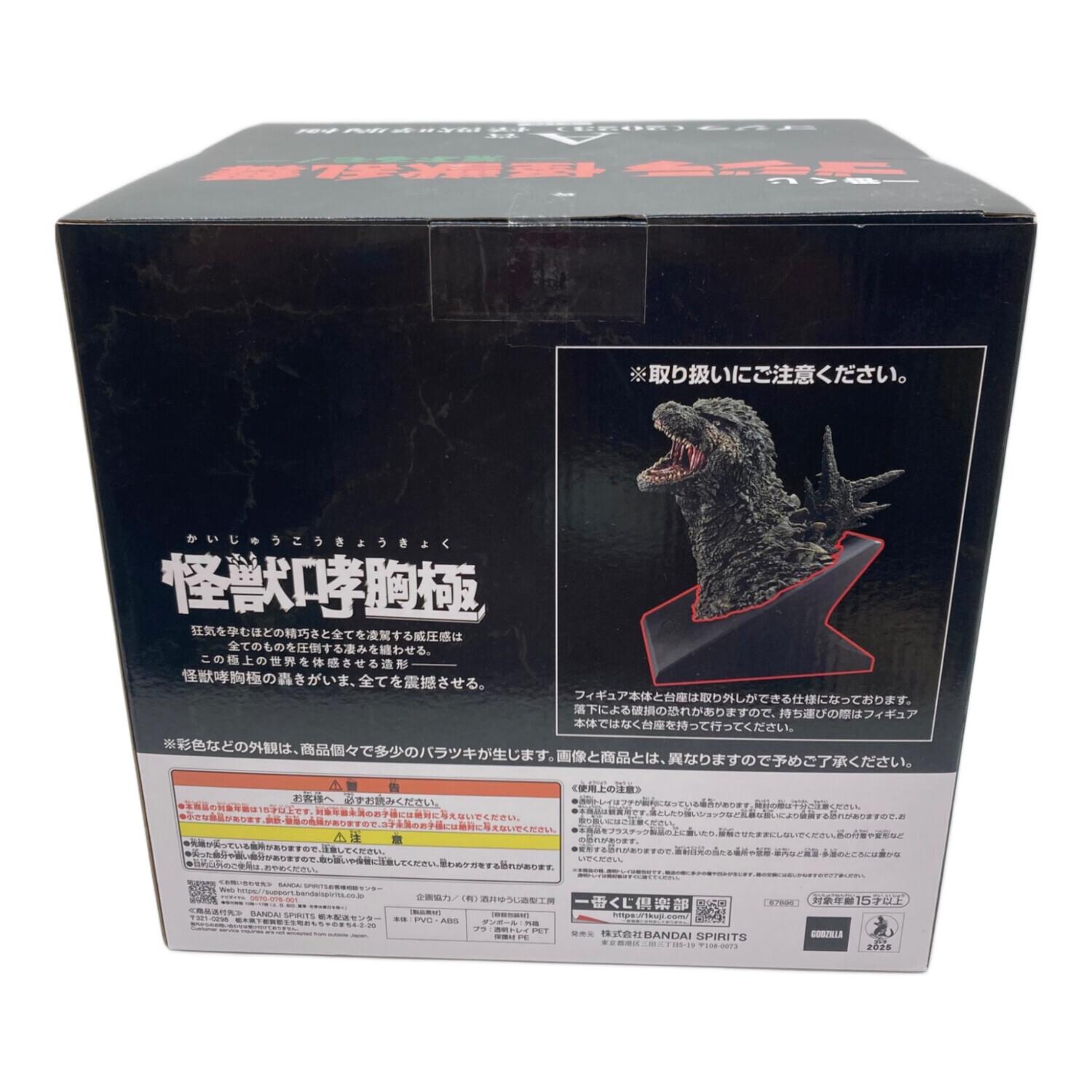 ゴジラ 怪獣乱舞 -荒ぶるモノ A賞 フィギュア 一番くじ｜トレファクONLINE