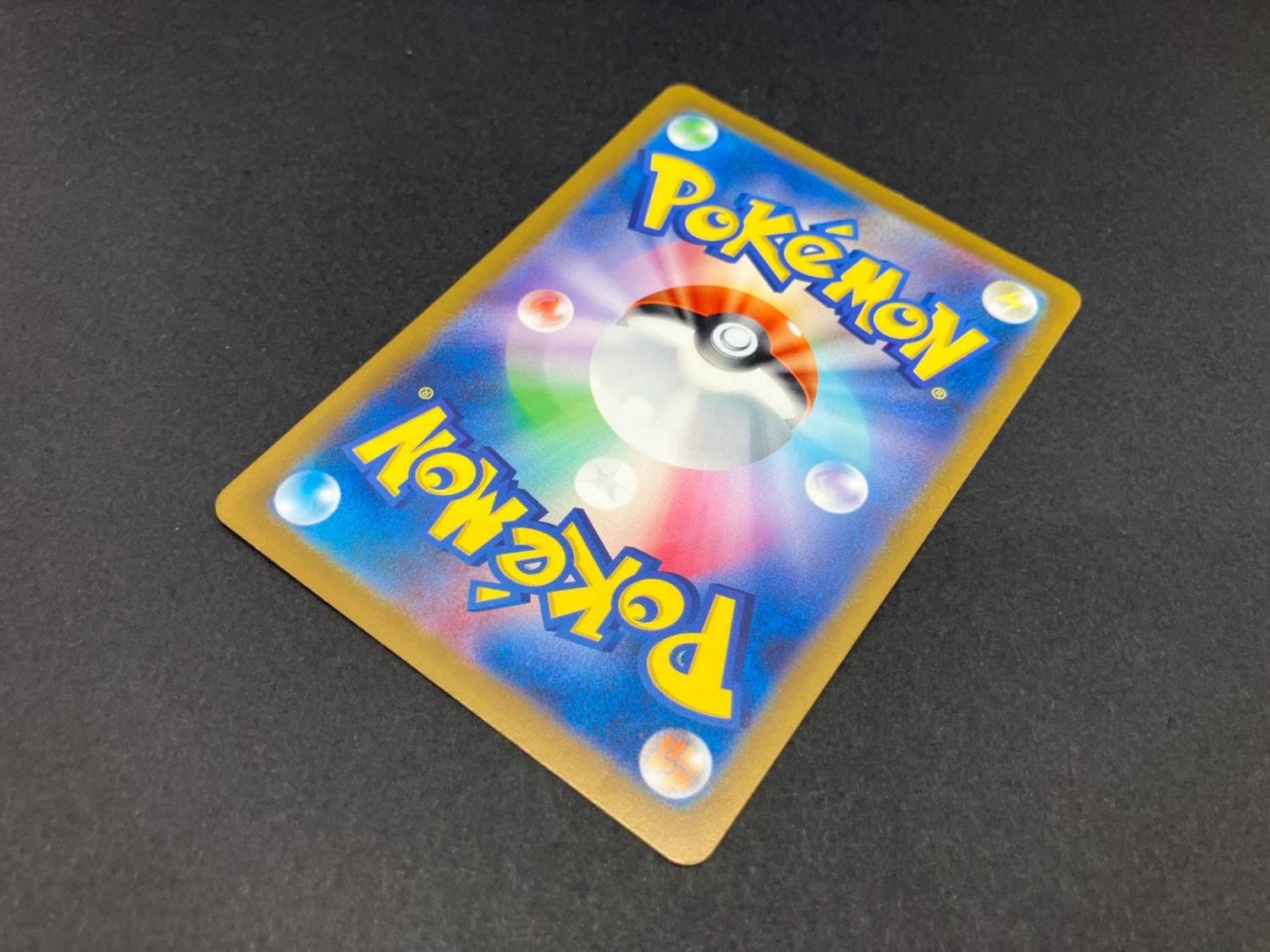 ゴース 092/165 マスターボールミラー ポケモンカード｜トレファクONLINE