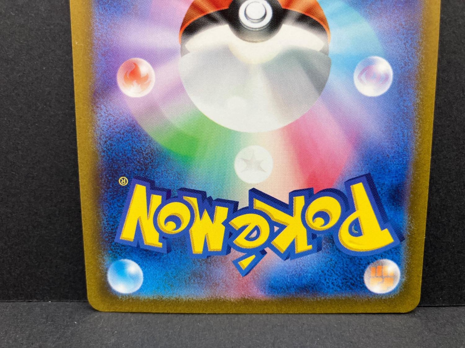 エリカの招待 196/165 SR ポケモンカード｜トレファクONLINE