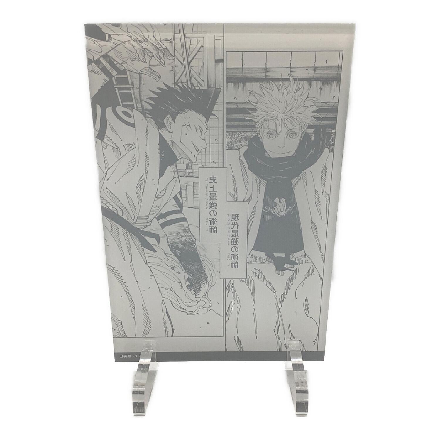 呪術廻戦 名場面アクリルパネル 五条悟vs両面宿儺 デジタル版限定 応募