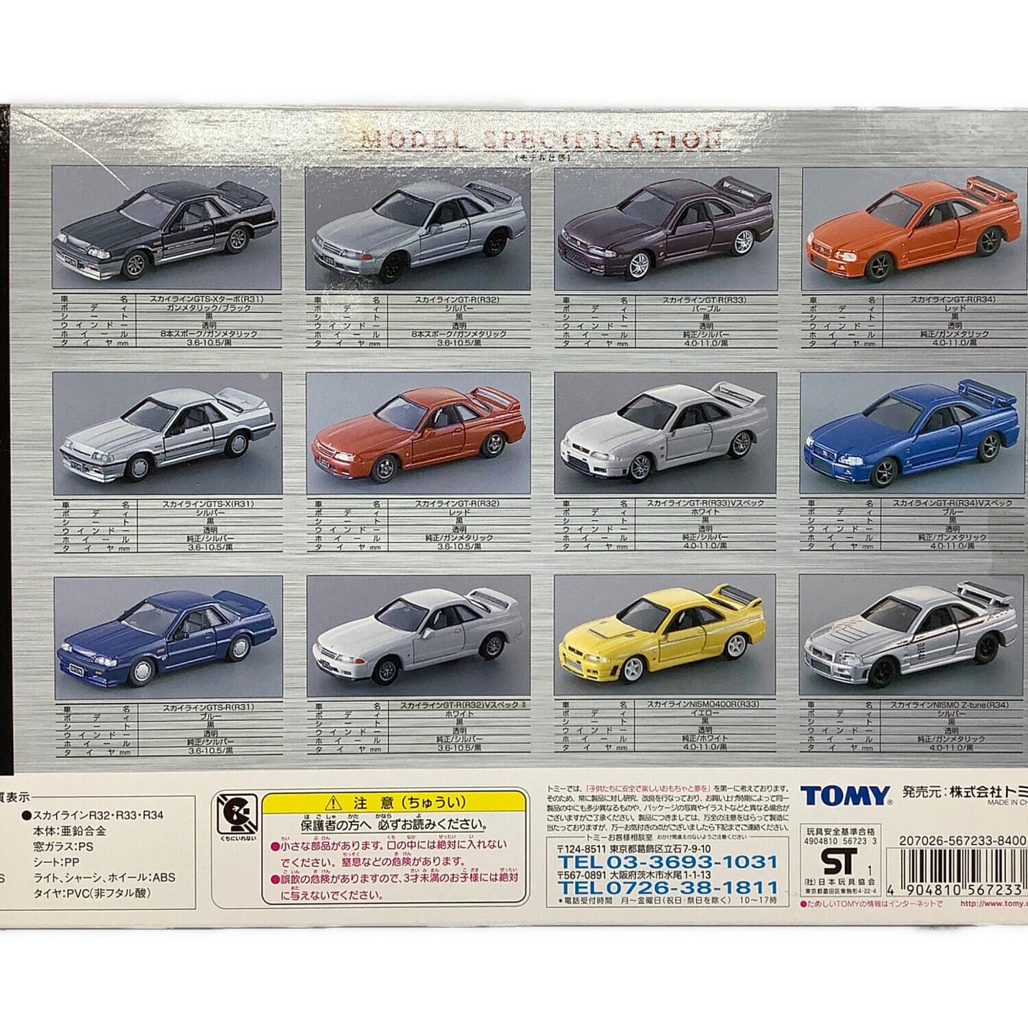 TOMY (トミー) トミカ NISSAN スカイライン 12MODELS Vol.2R31-R34