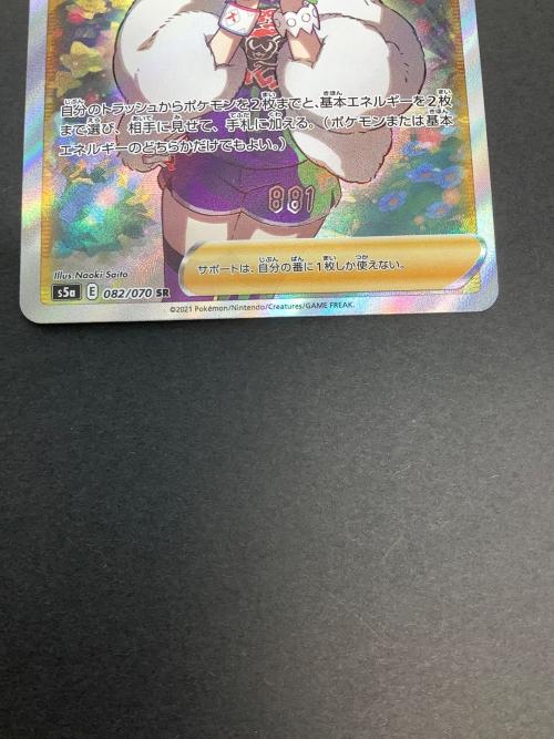クララ 082/070 SR ポケモンカード｜トレファクONLINE