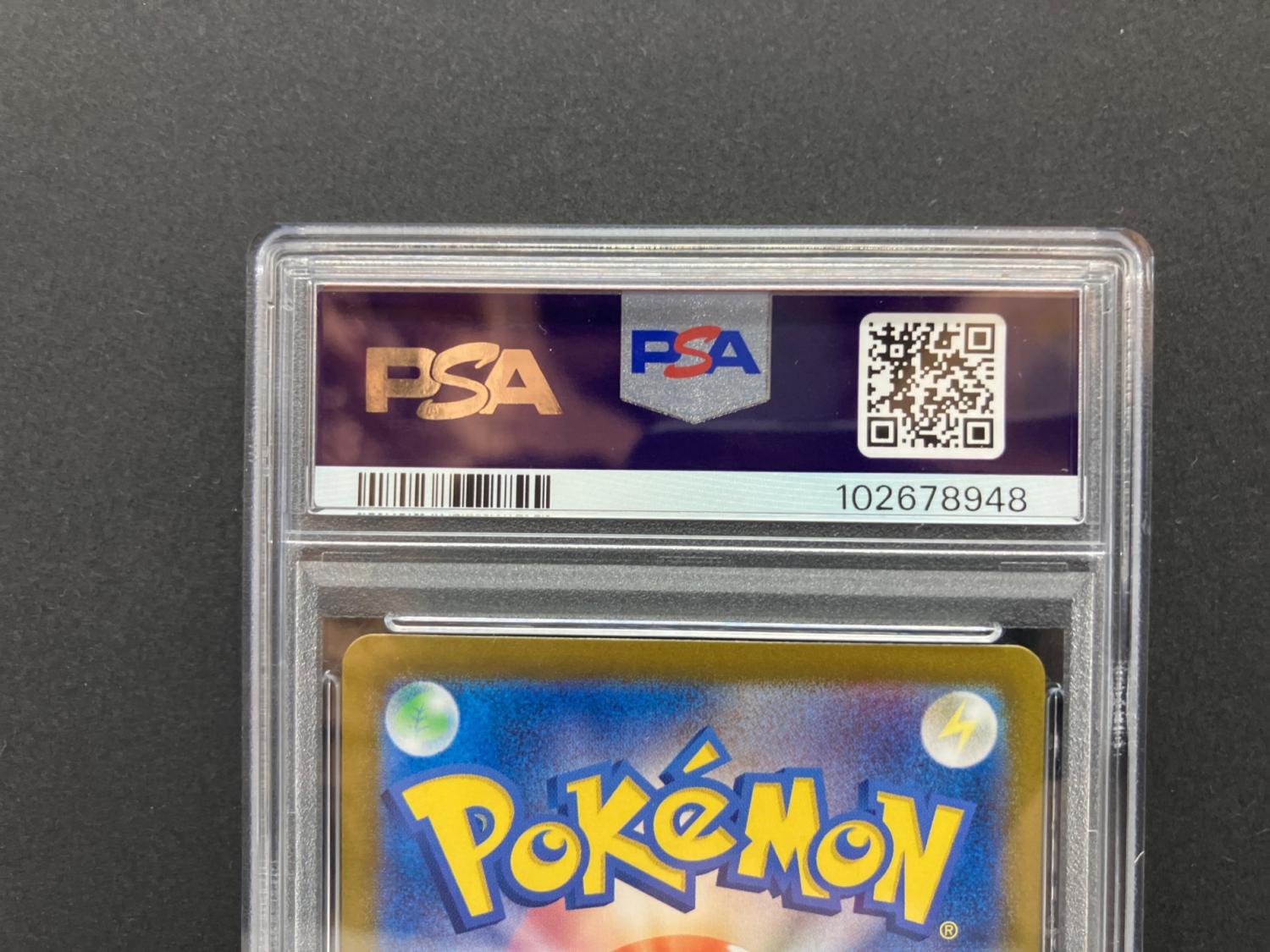 ブースターex 202/187 SAR PSA10 ポケモンカード｜トレファクONLINE